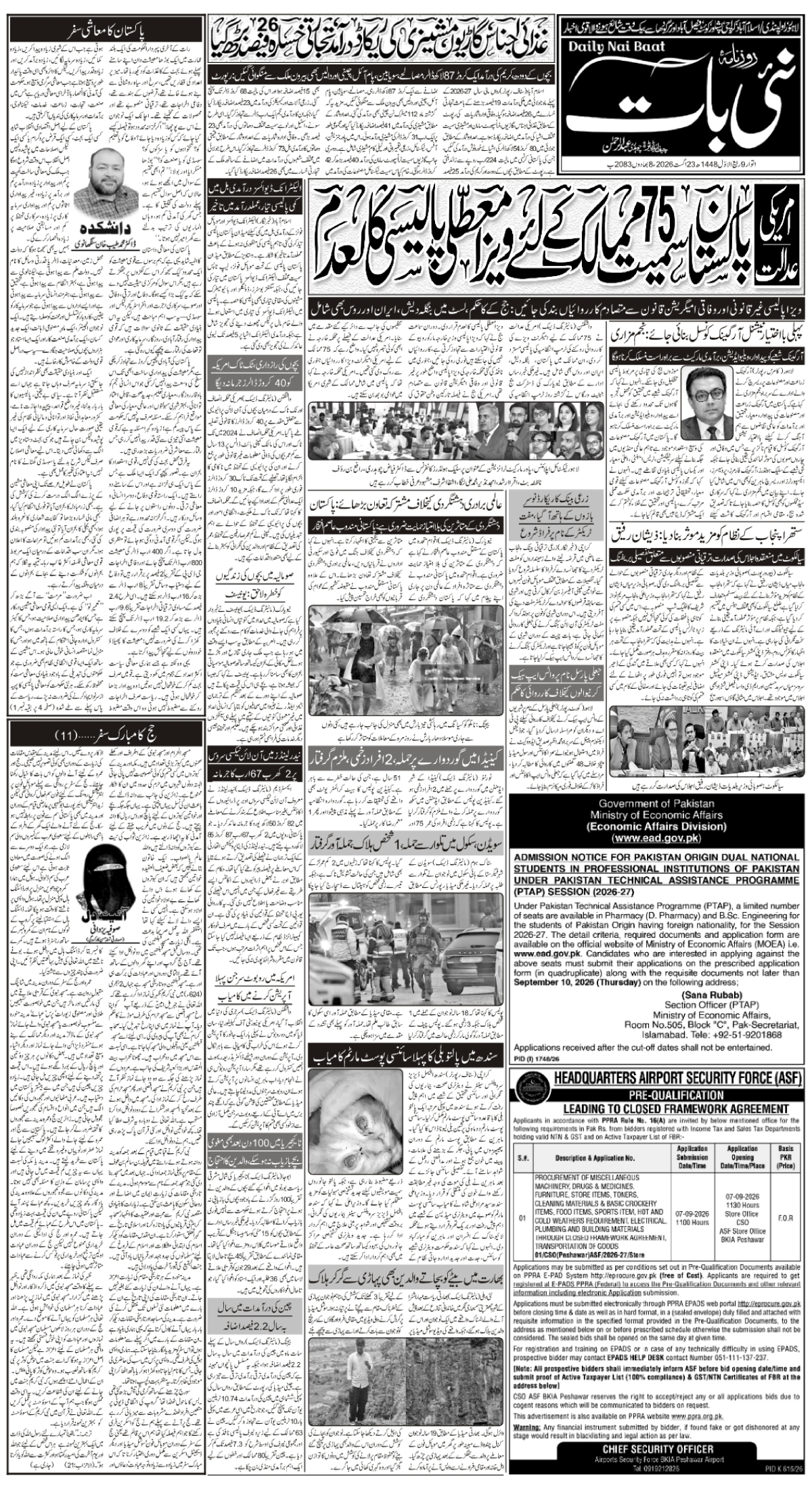 epaper_image