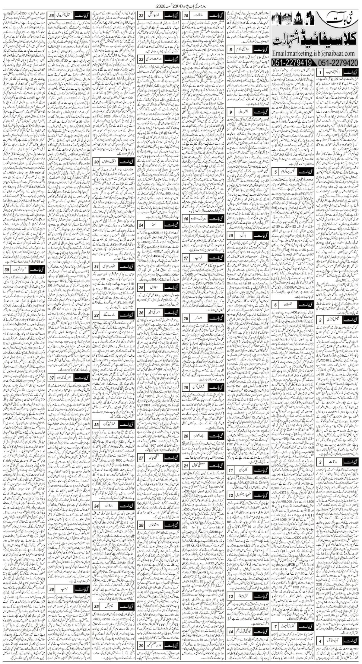 epaper_image