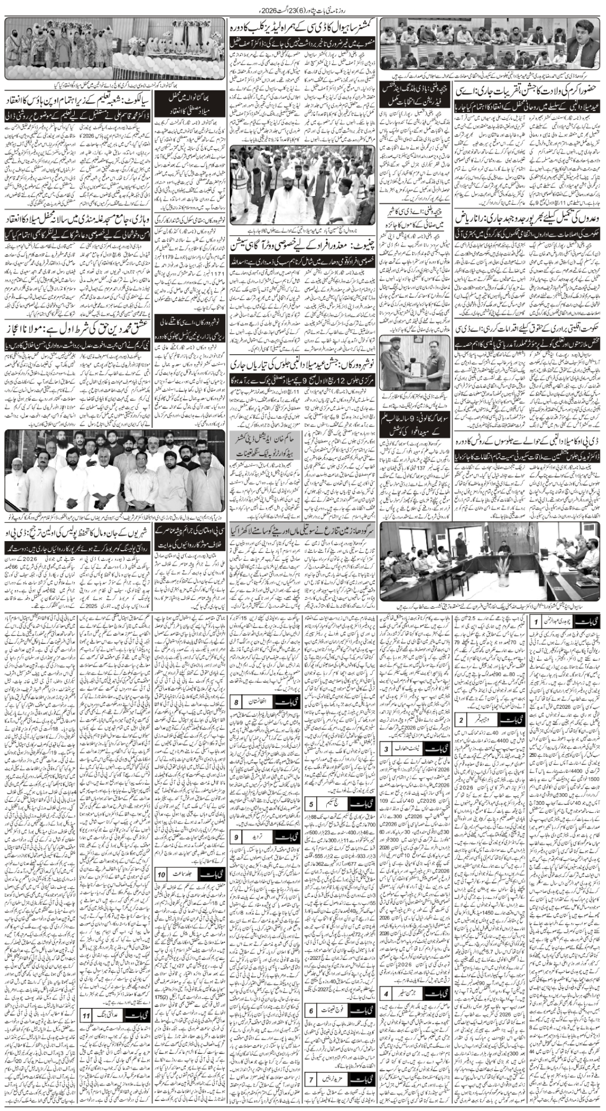 epaper_image