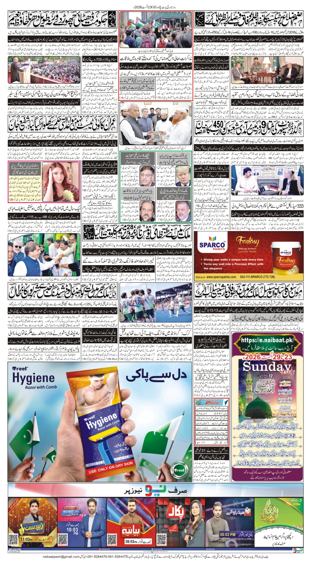 epaper_image