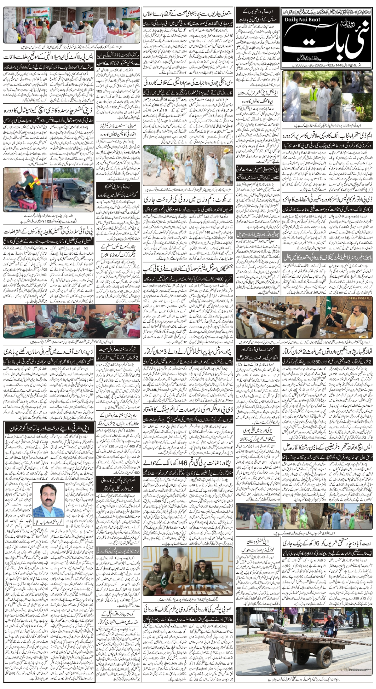 epaper_image