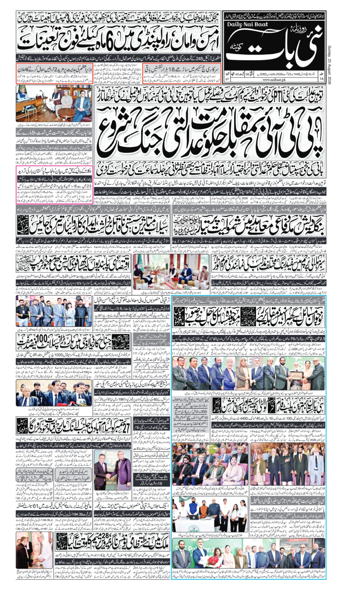 epaper_image