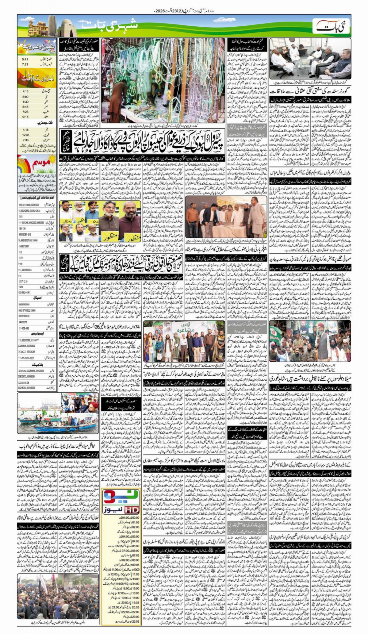 epaper_image