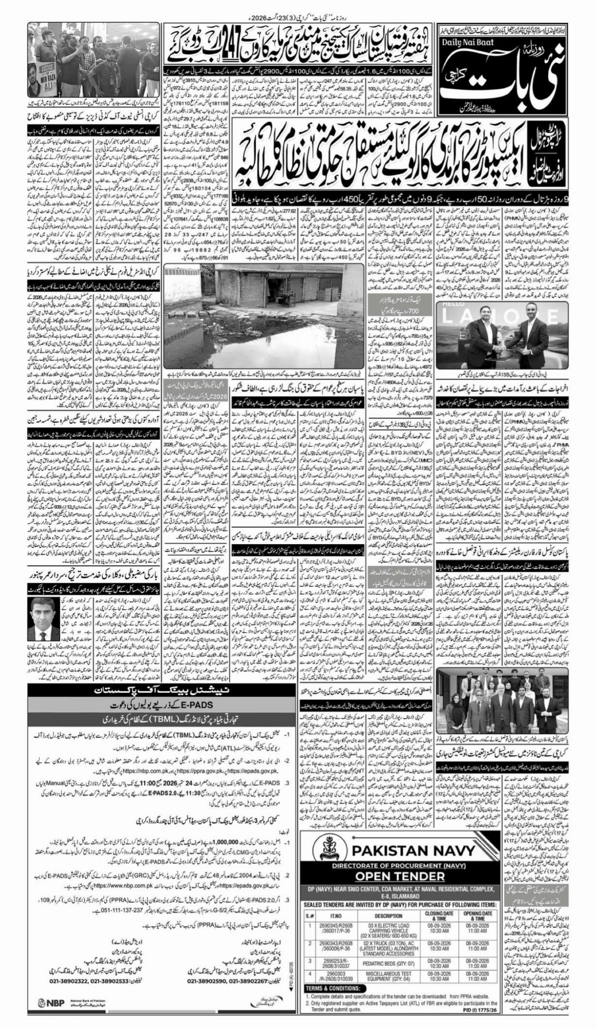 epaper_image