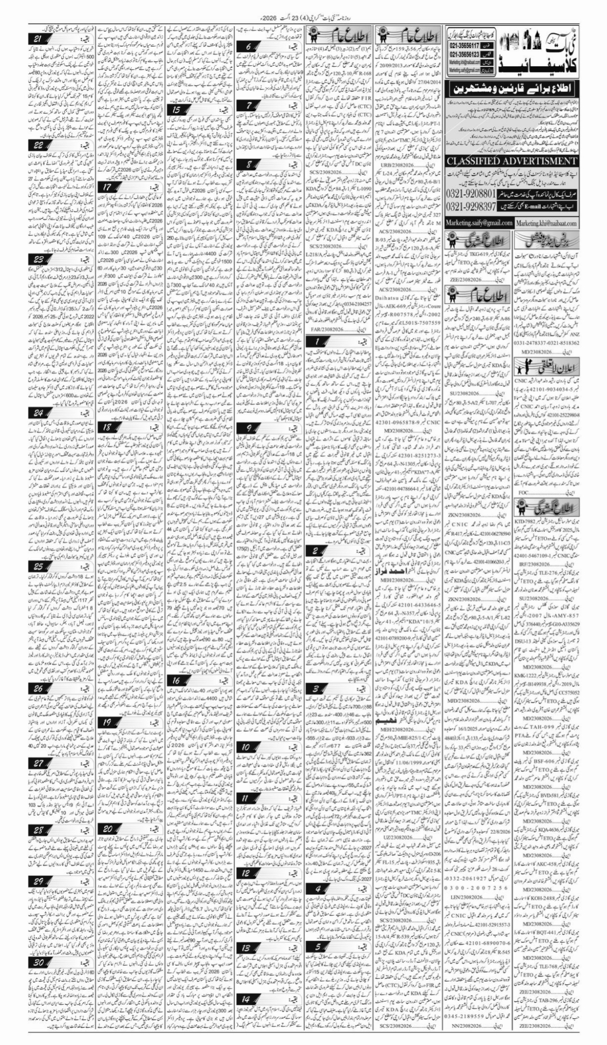 epaper_image