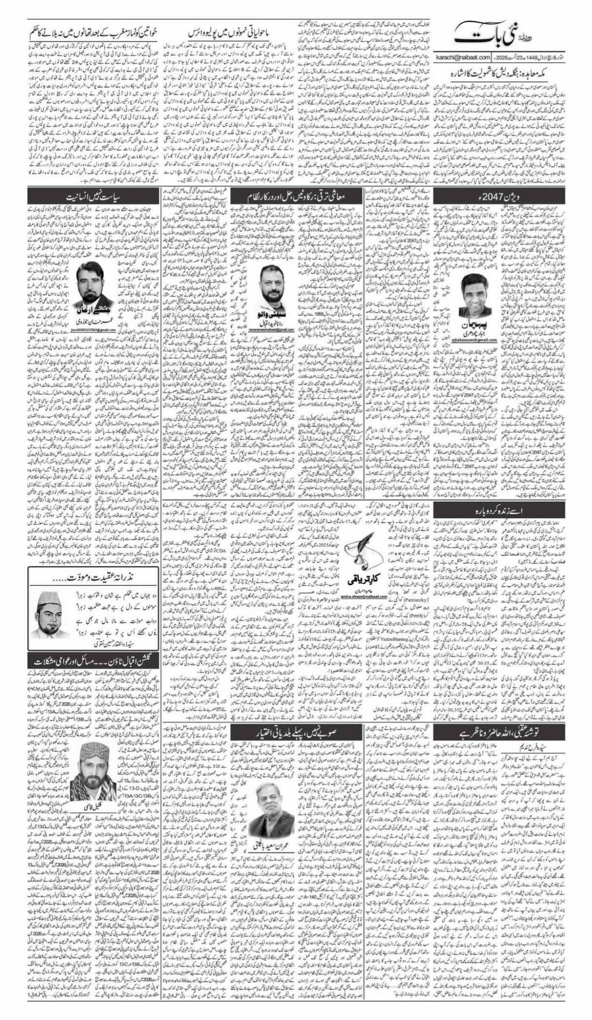 epaper_image