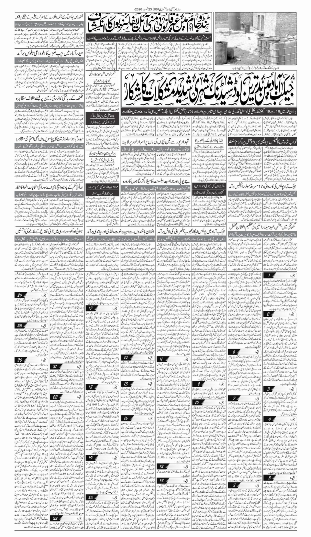epaper_image