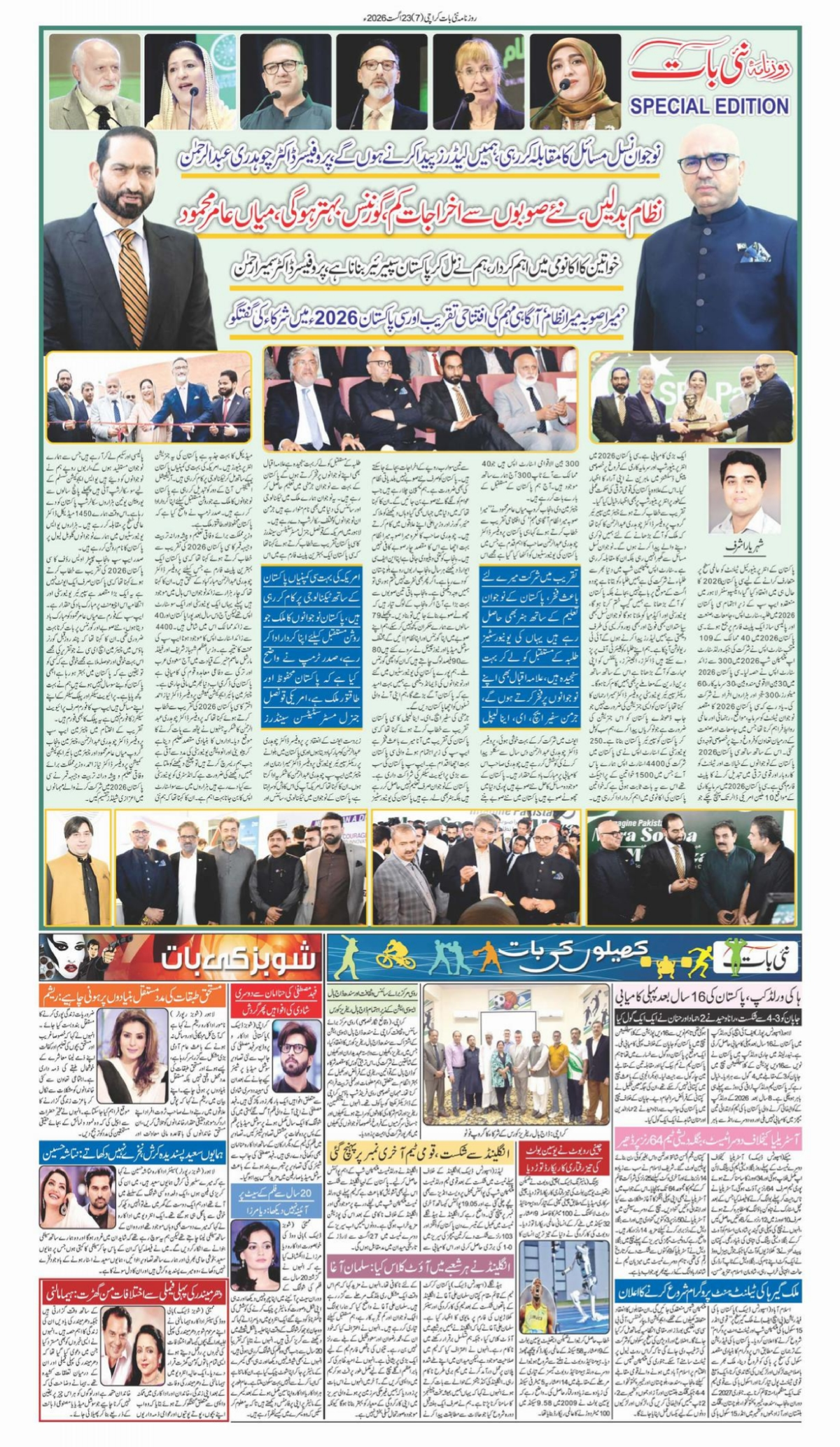 epaper_image