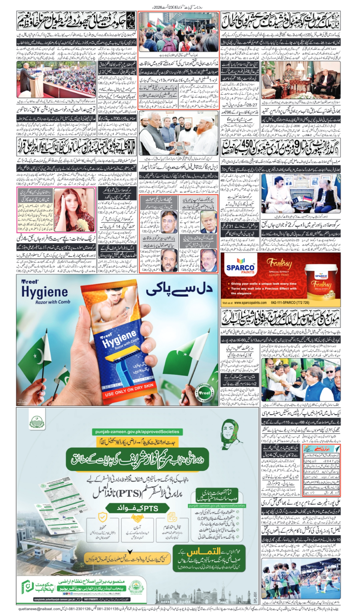 epaper_image