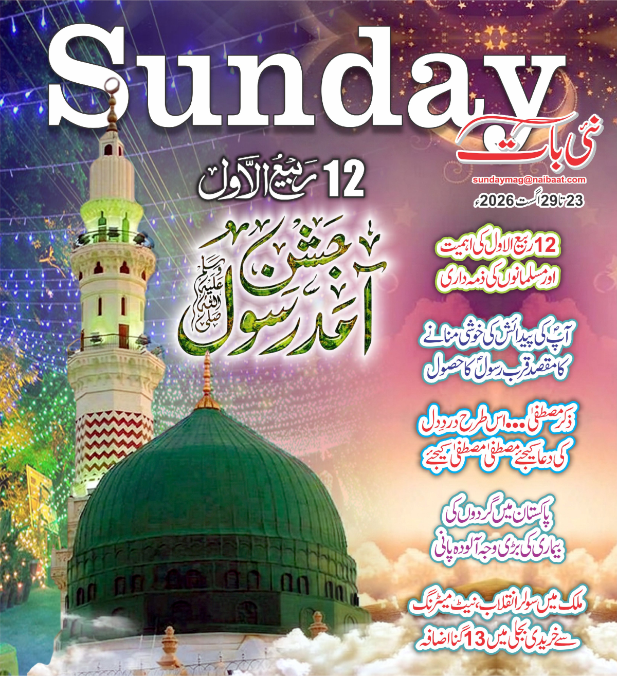 epaper_image