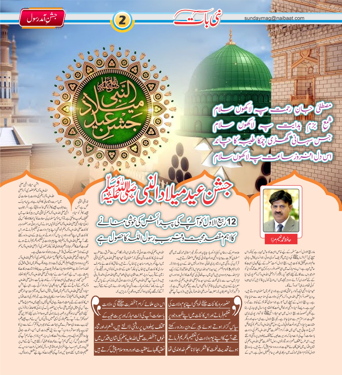 epaper_image