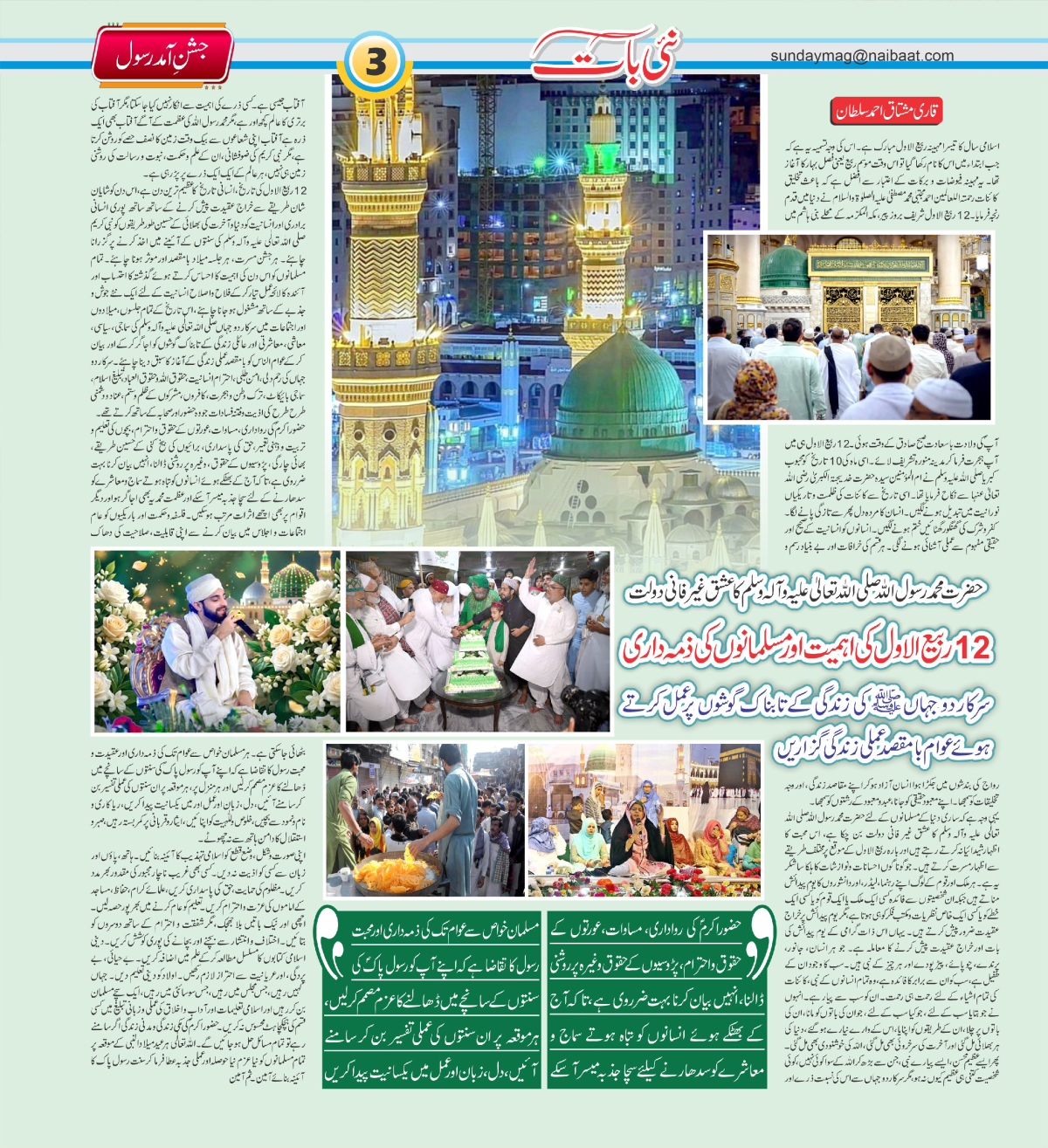 epaper_image