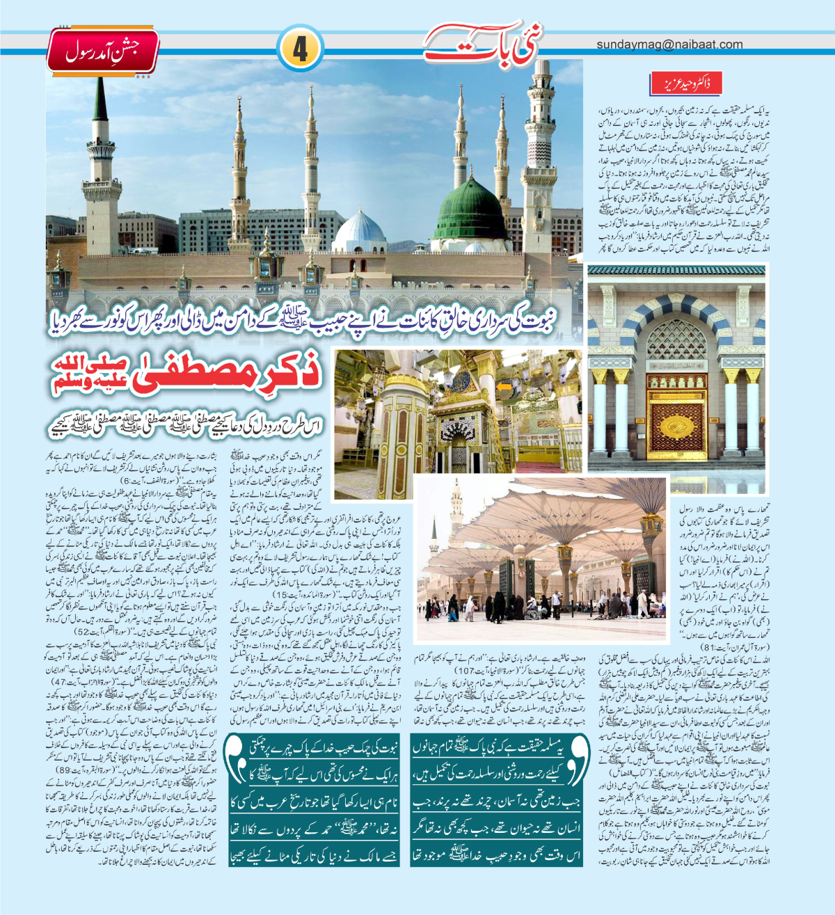 epaper_image