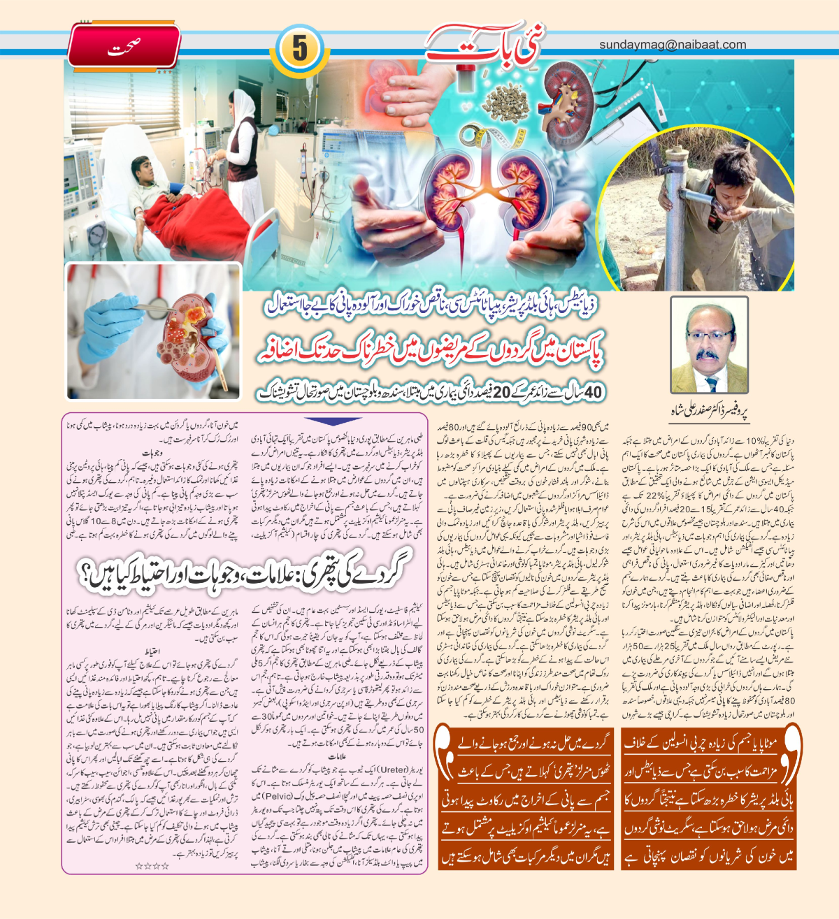 epaper_image