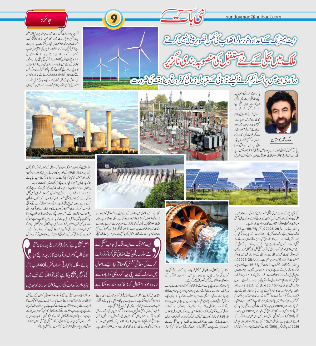 epaper_image