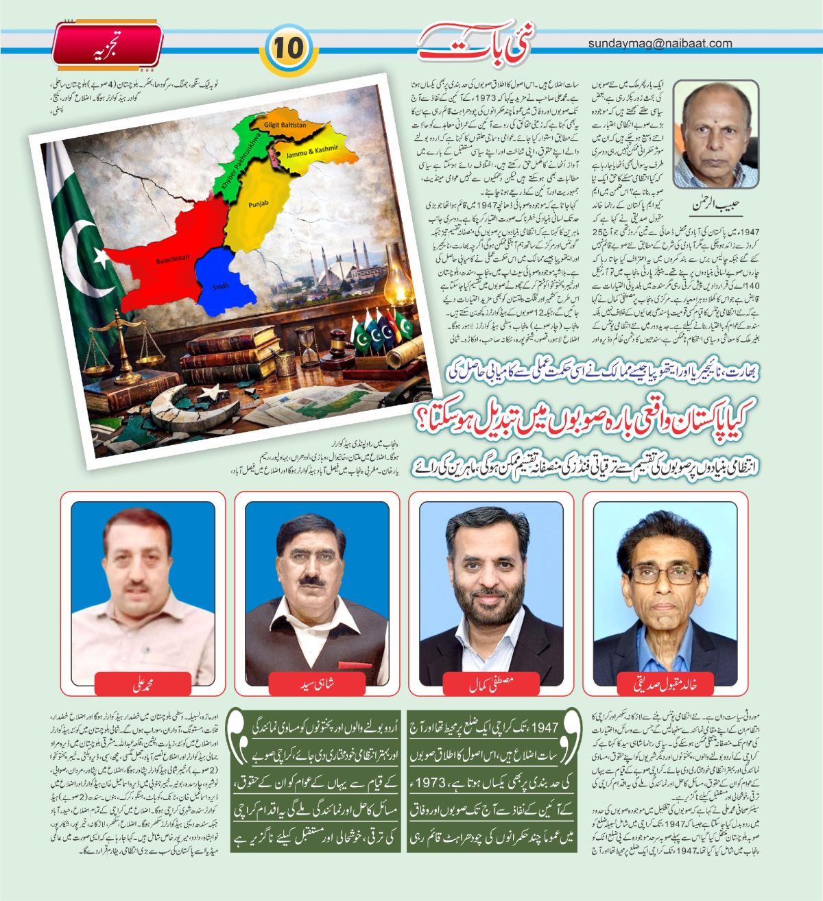 epaper_image