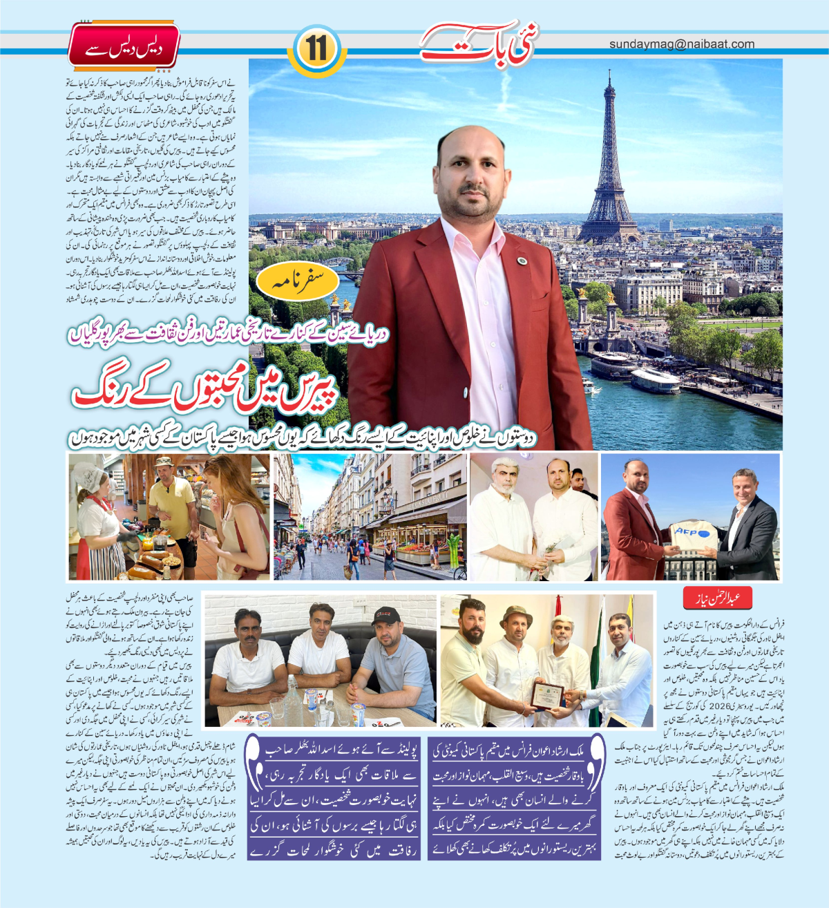 epaper_image
