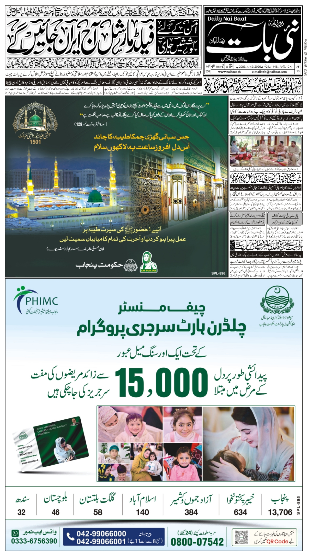 epaper_image