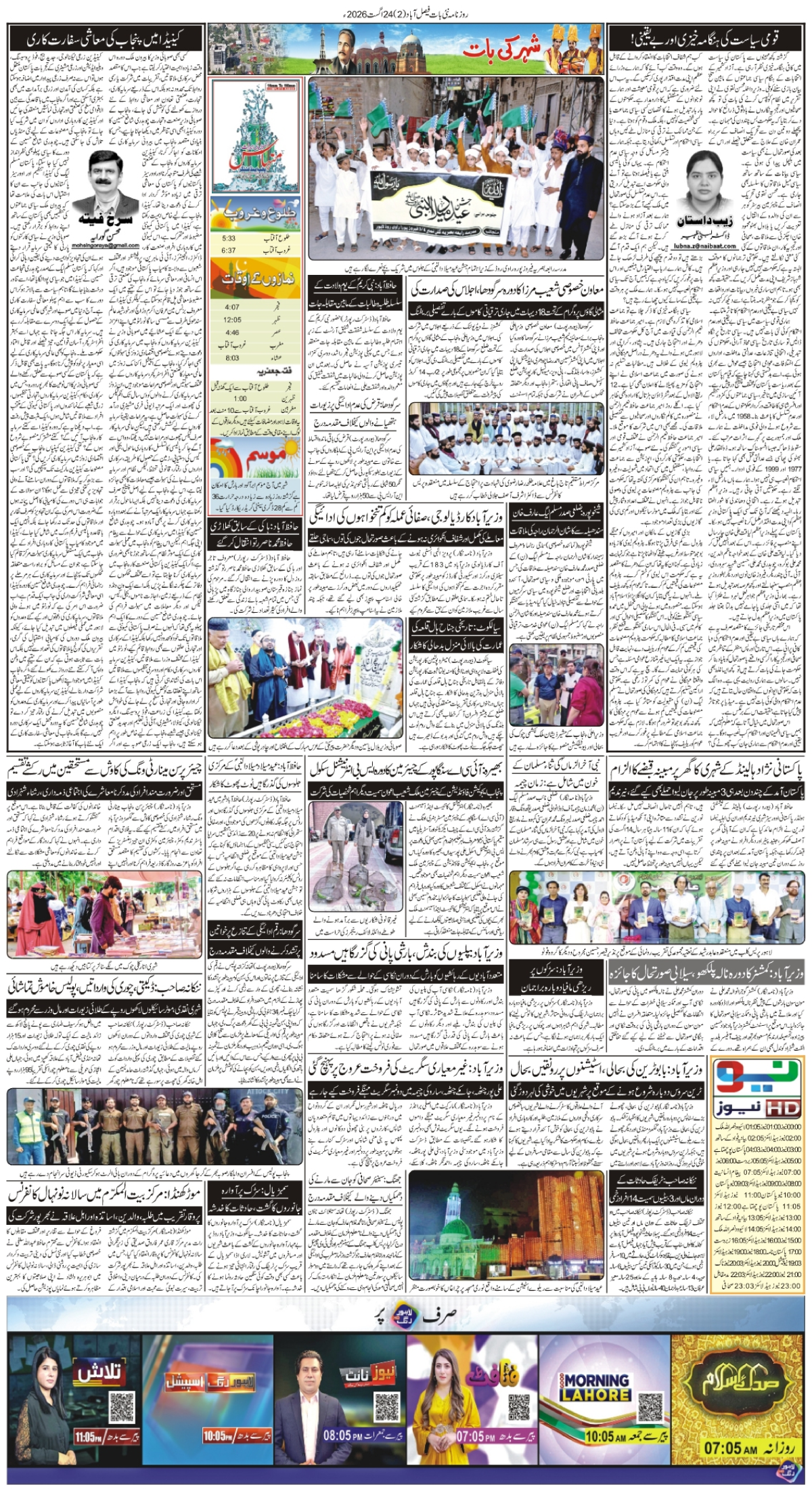 epaper_image