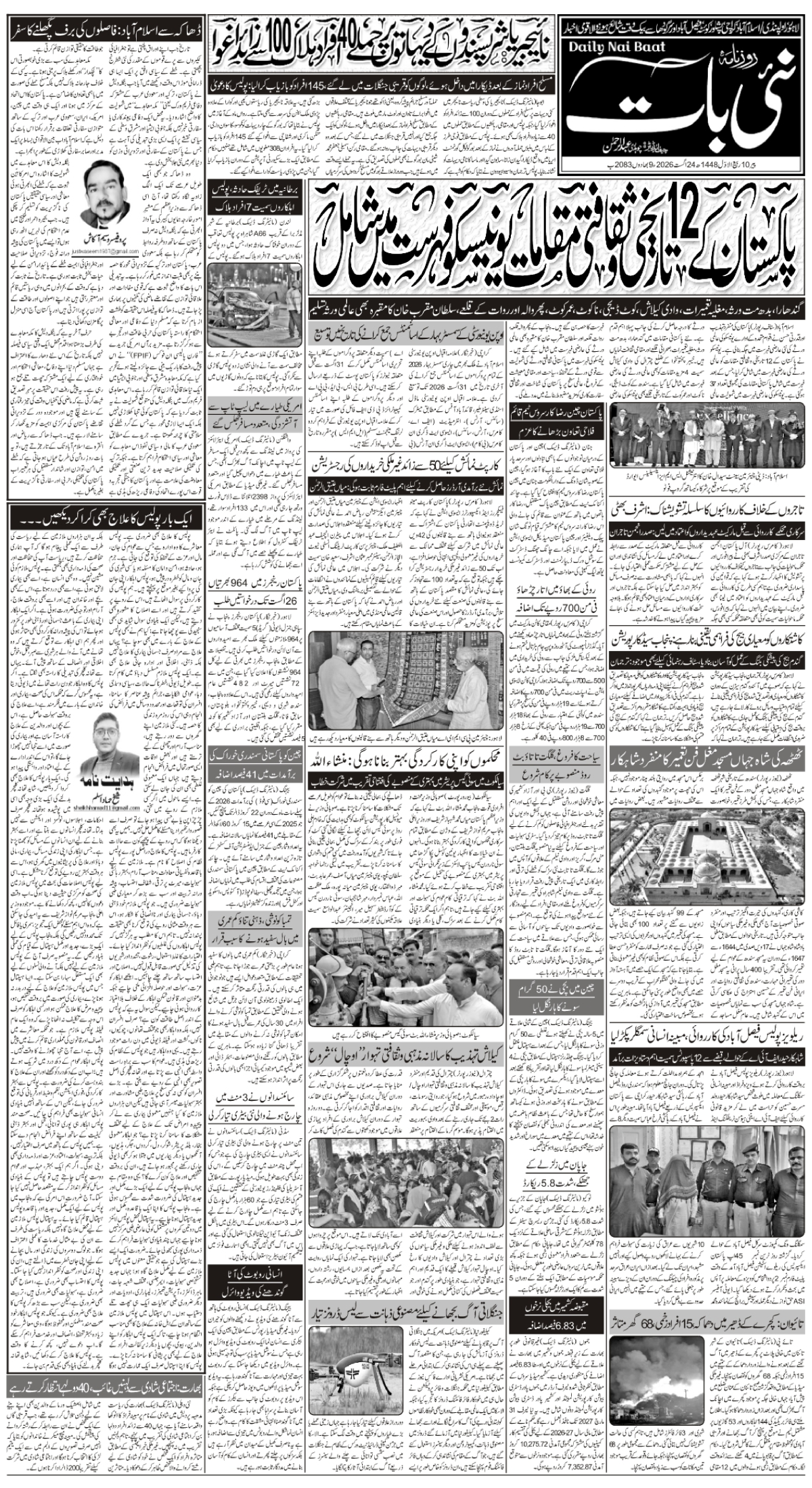 epaper_image