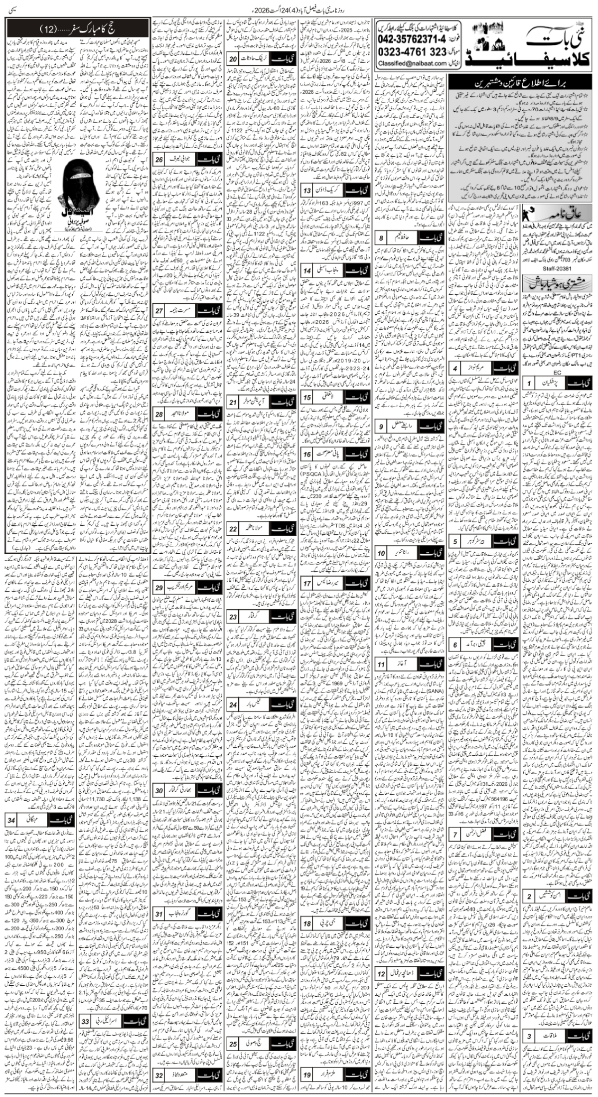 epaper_image