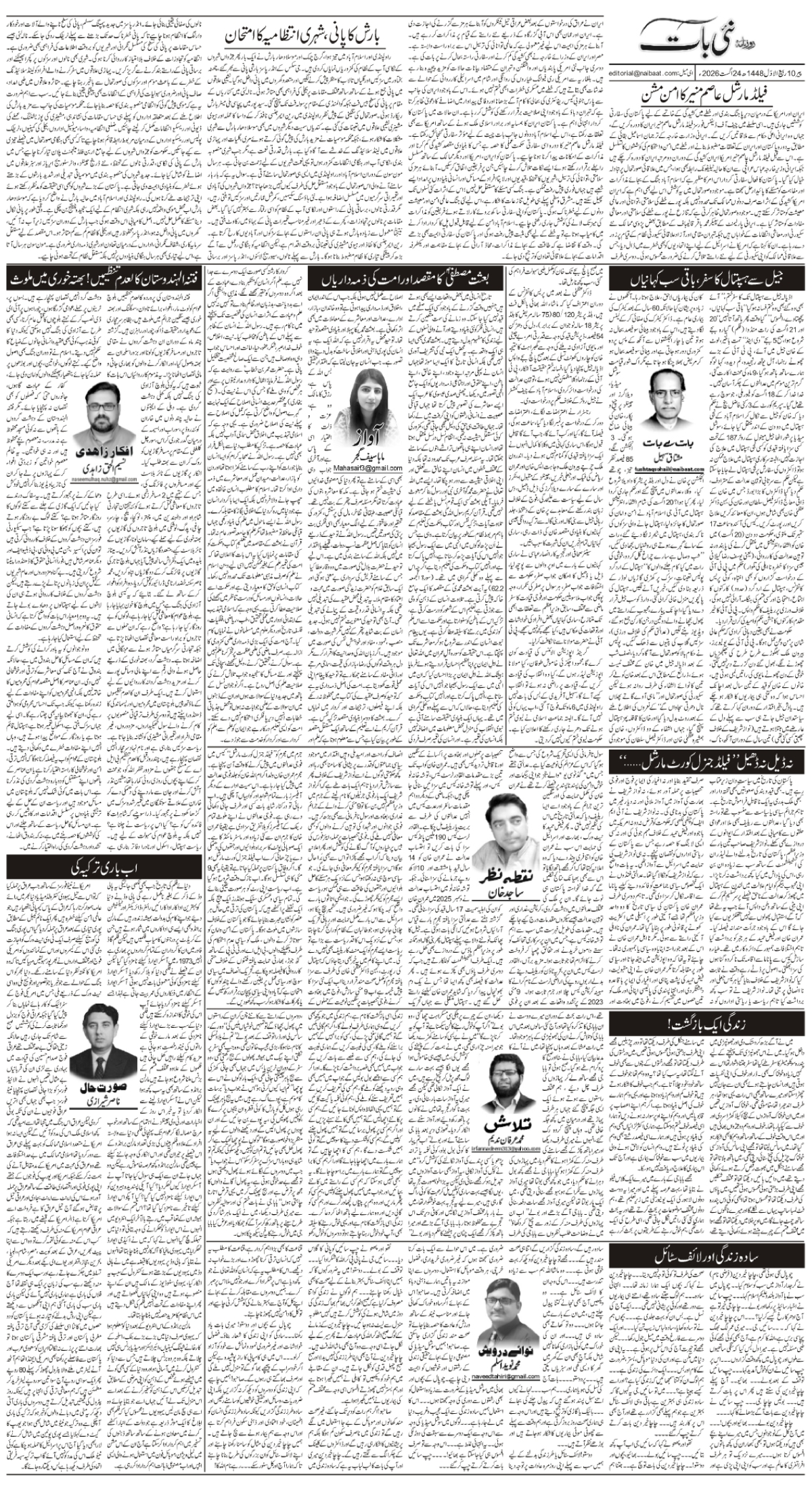 epaper_image