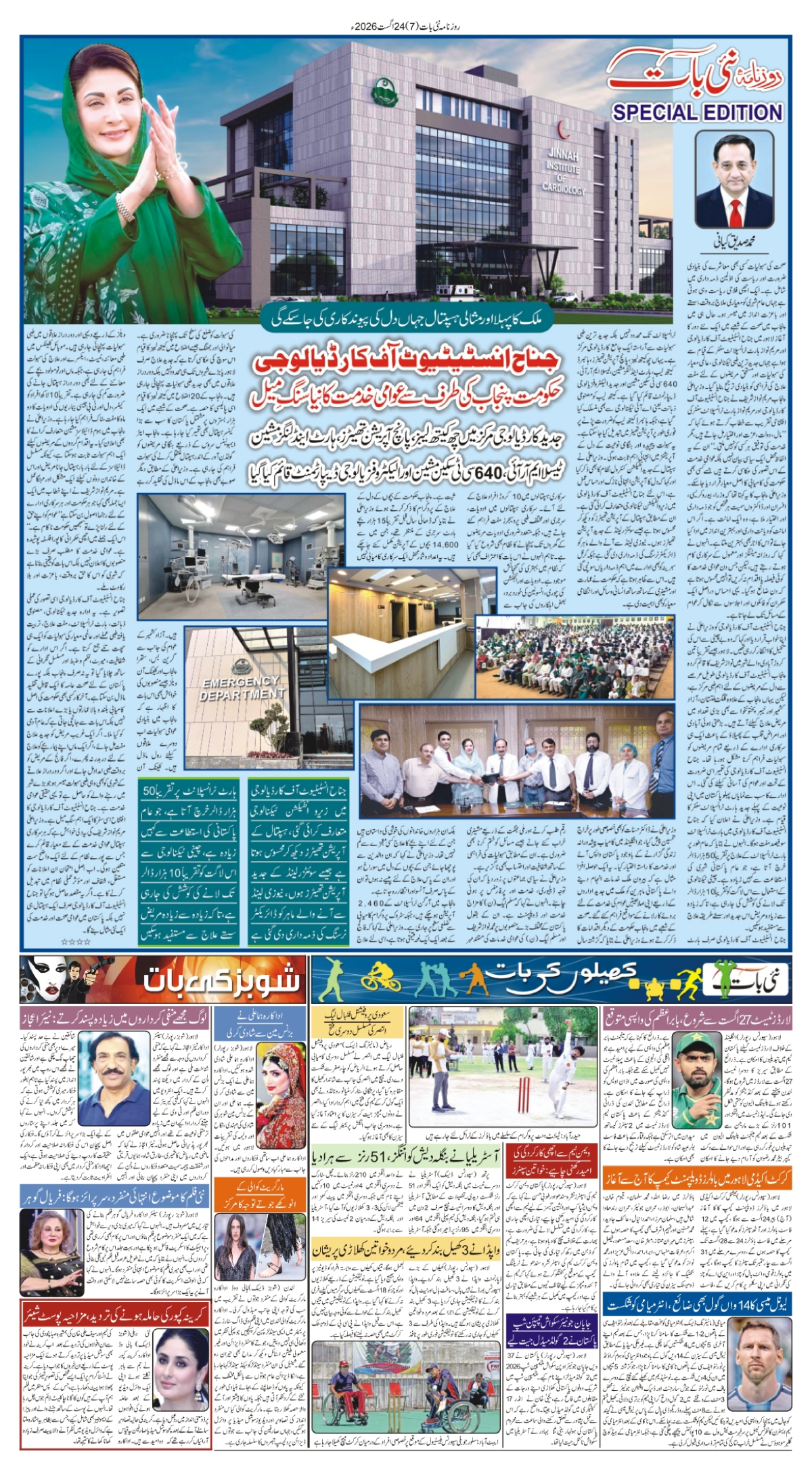 epaper_image
