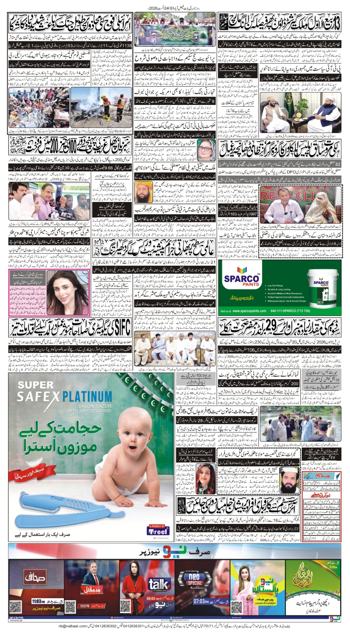 epaper_image