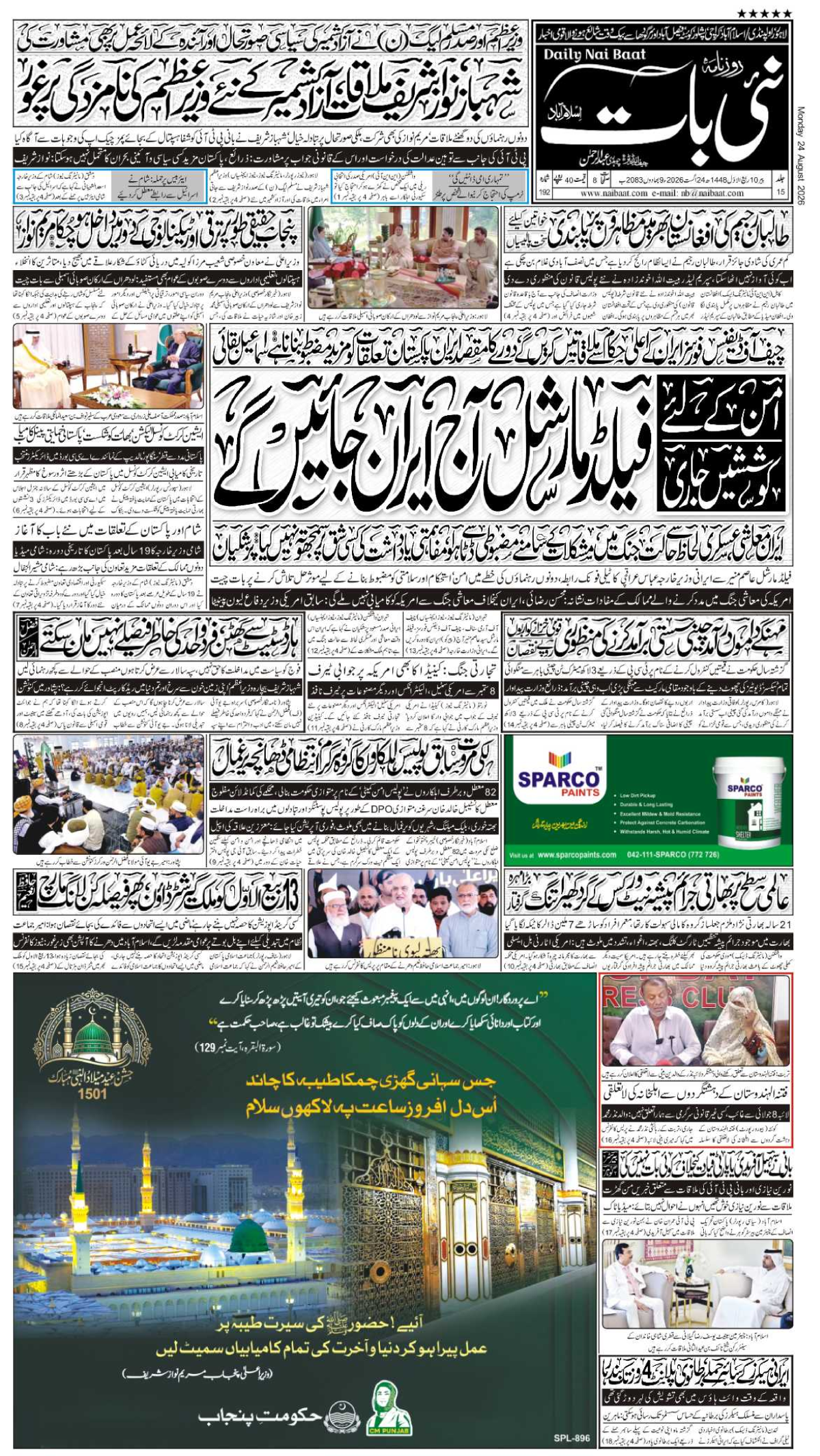 epaper_image