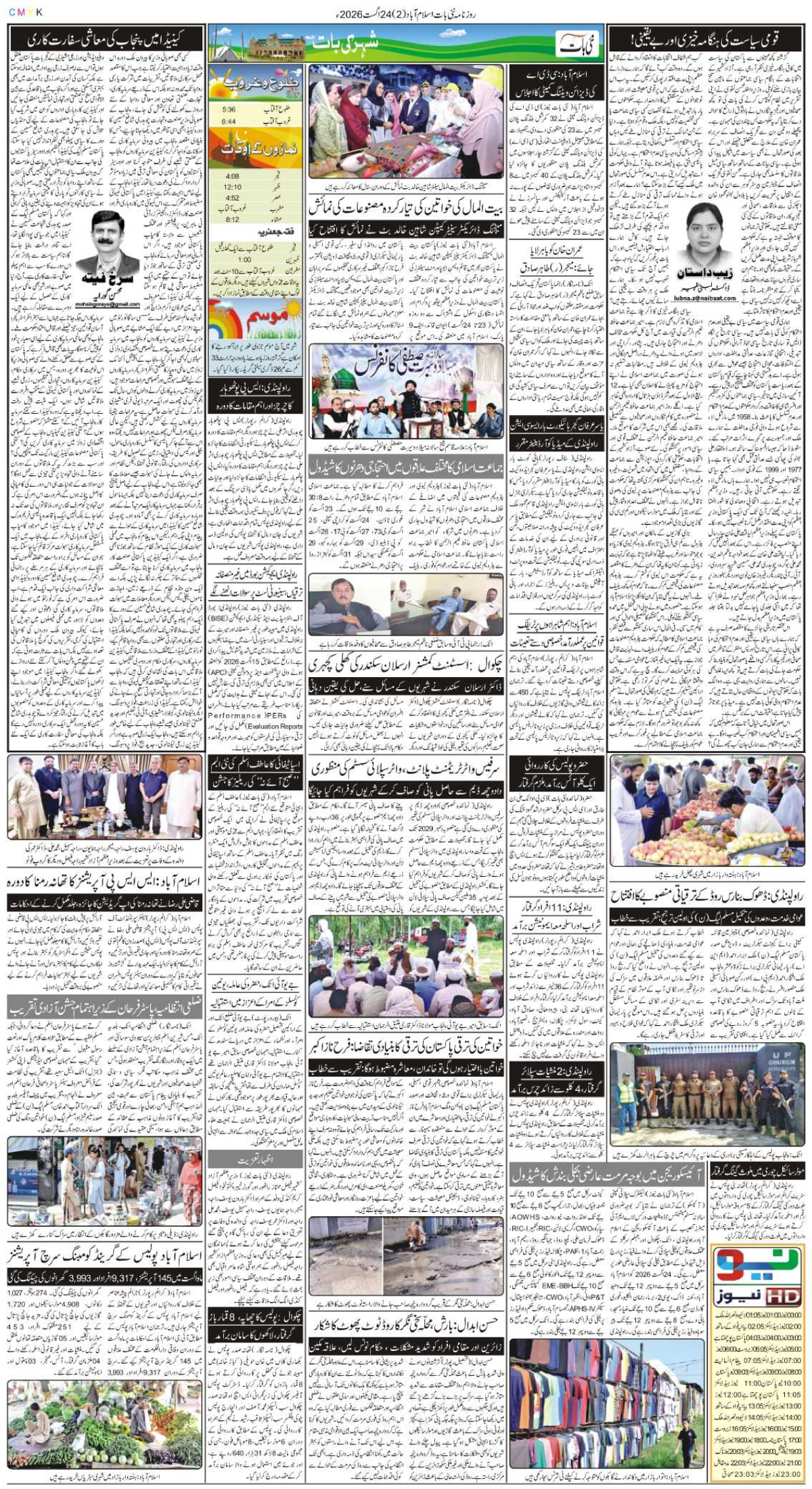 epaper_image