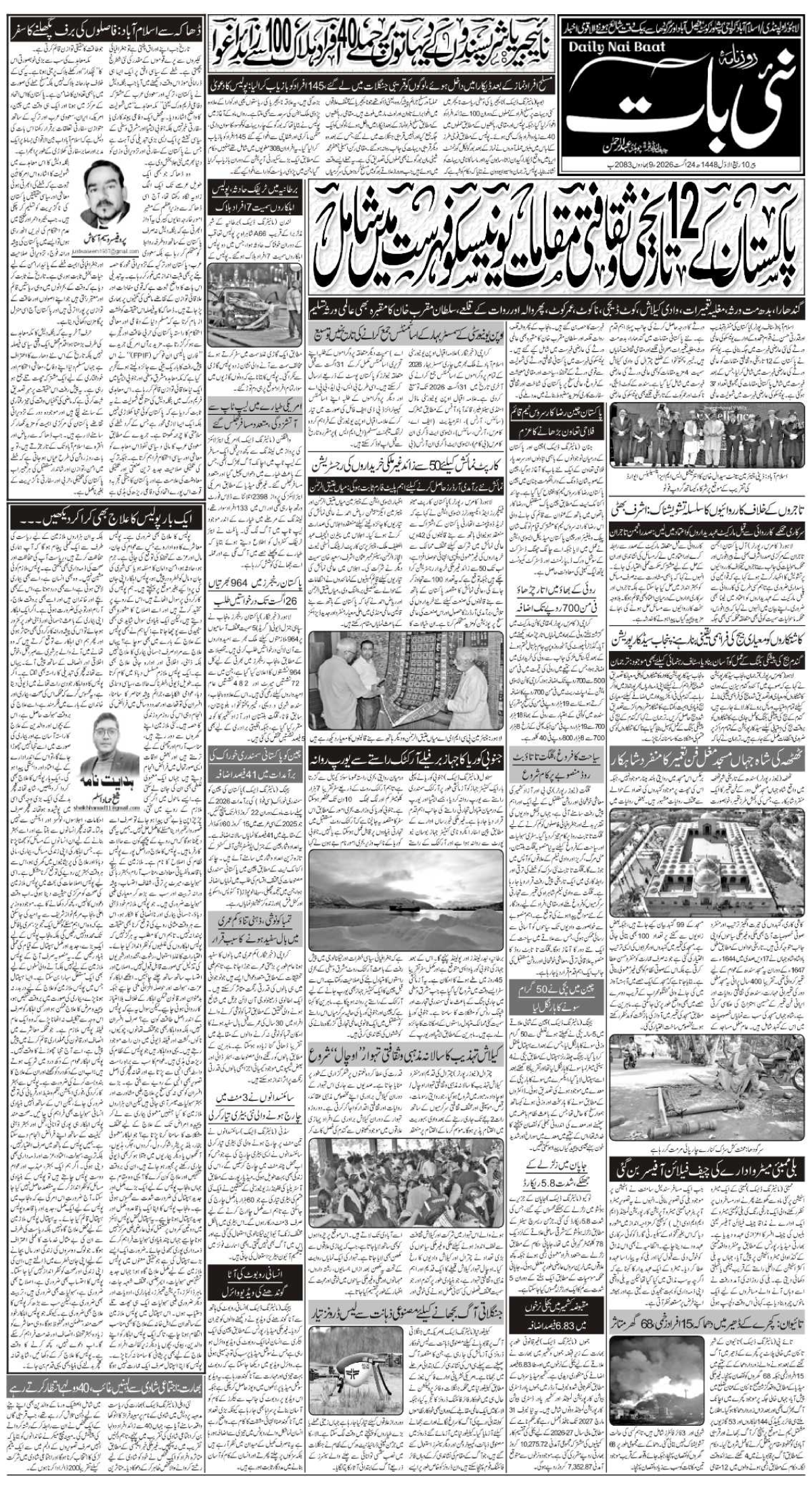 epaper_image