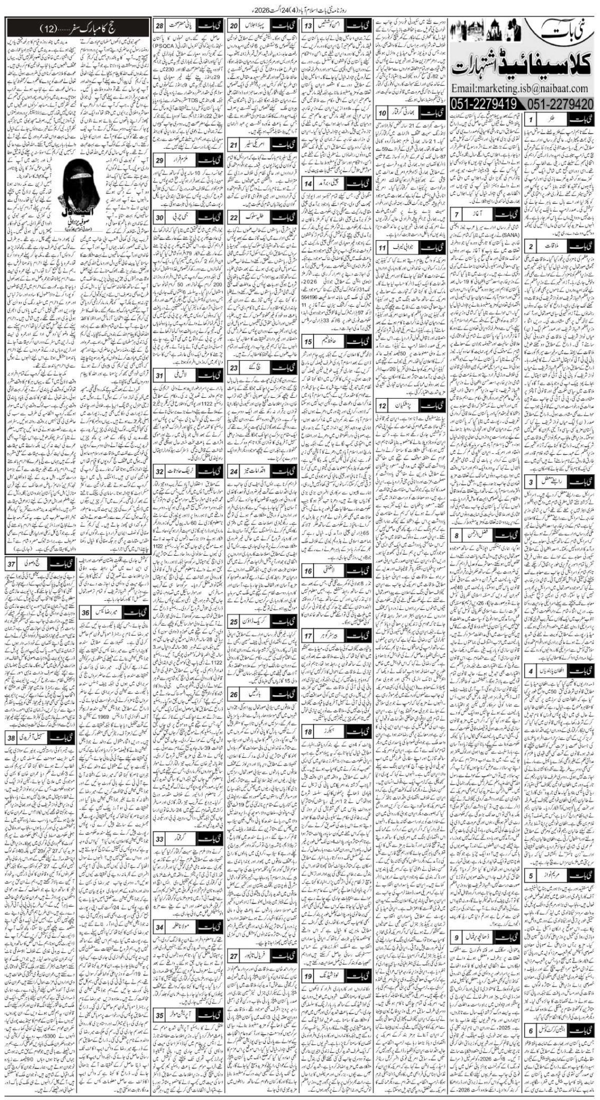 epaper_image