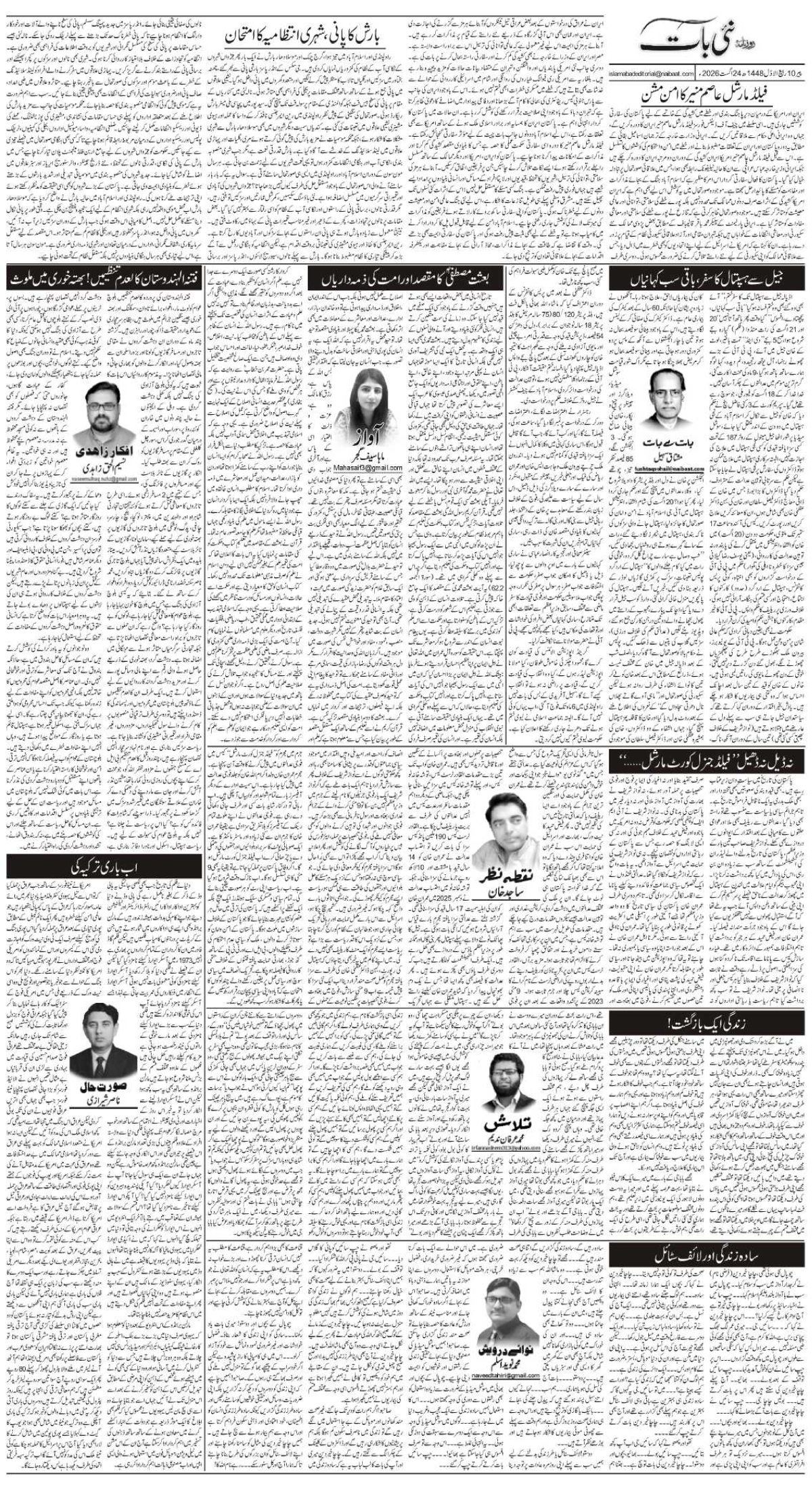 epaper_image