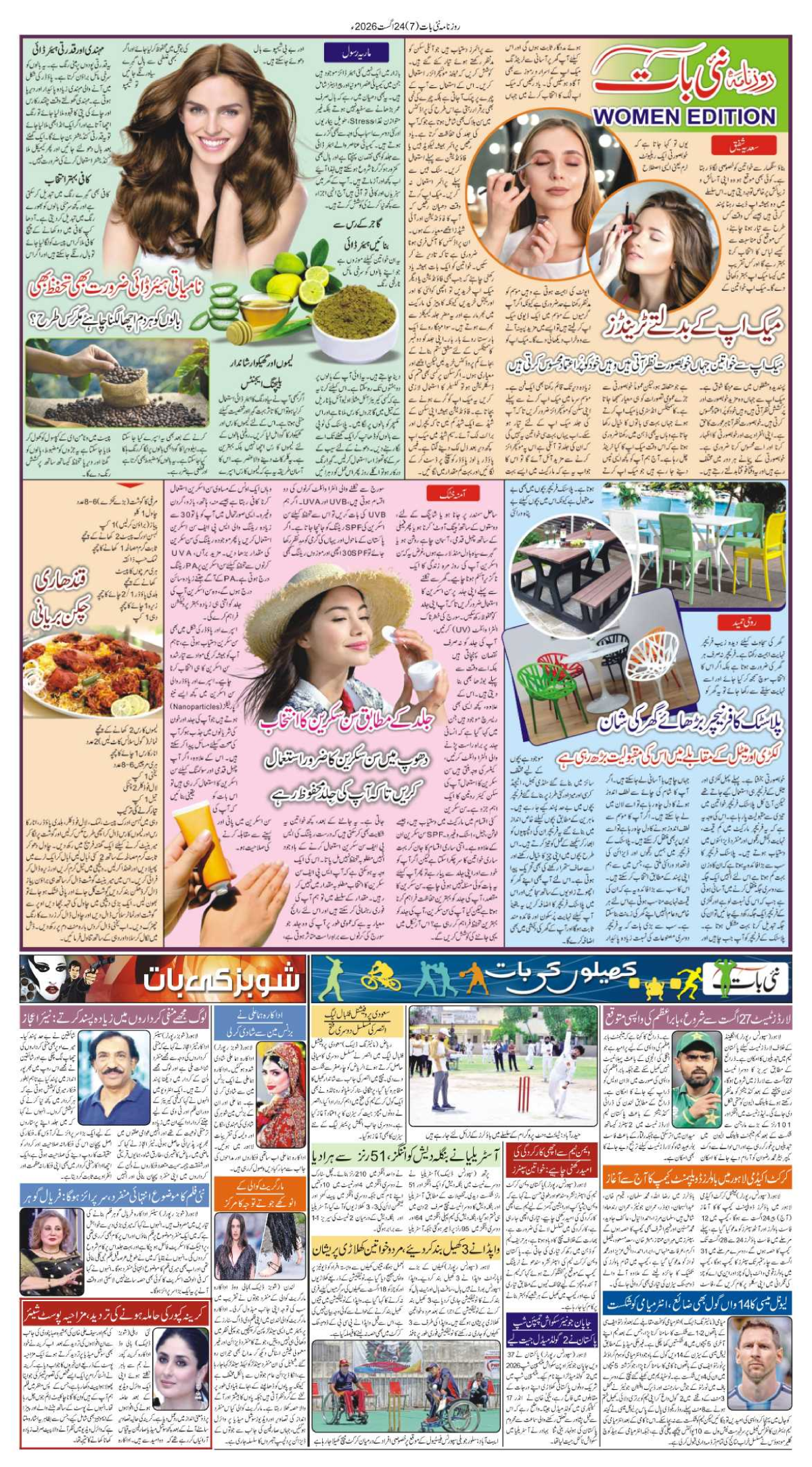 epaper_image