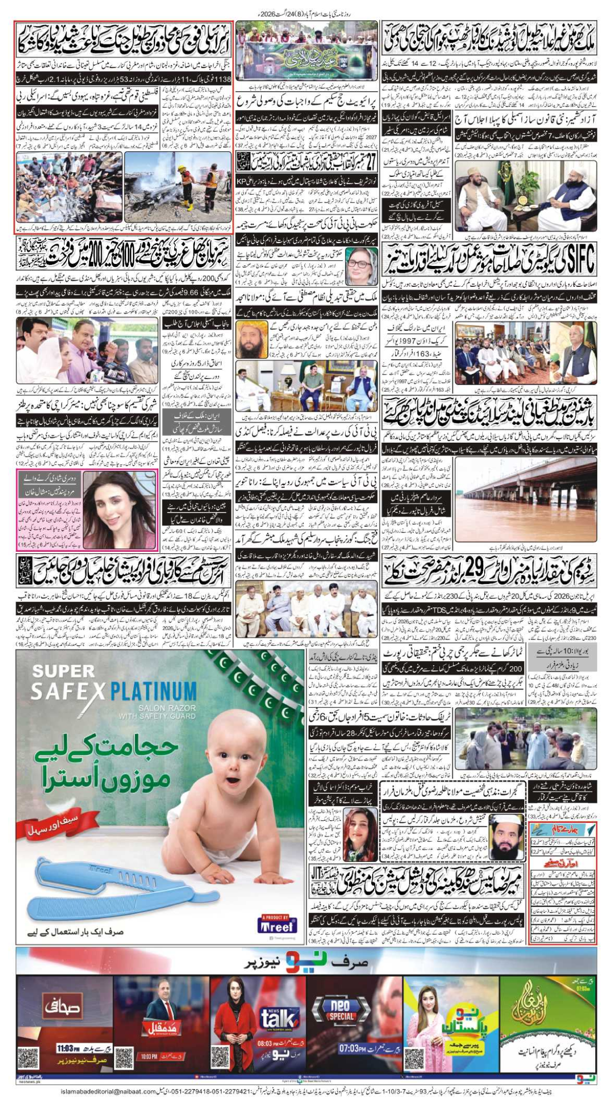 epaper_image