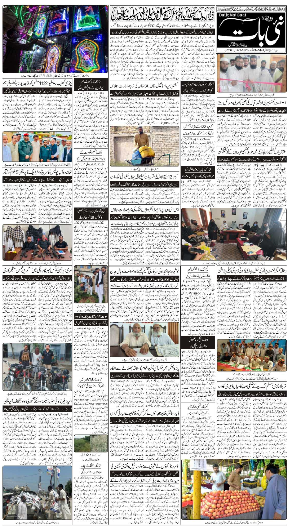 epaper_image