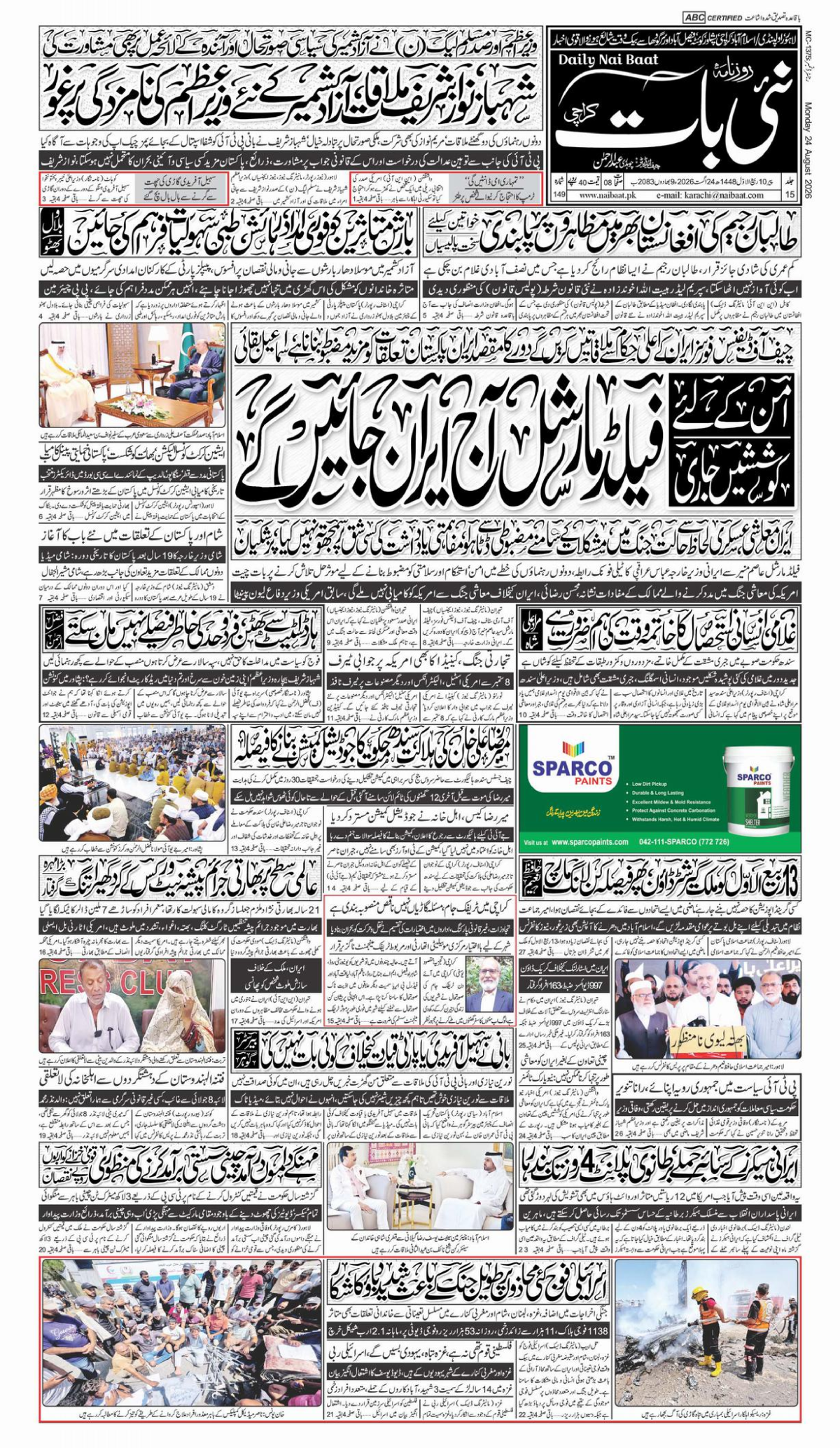 epaper_image