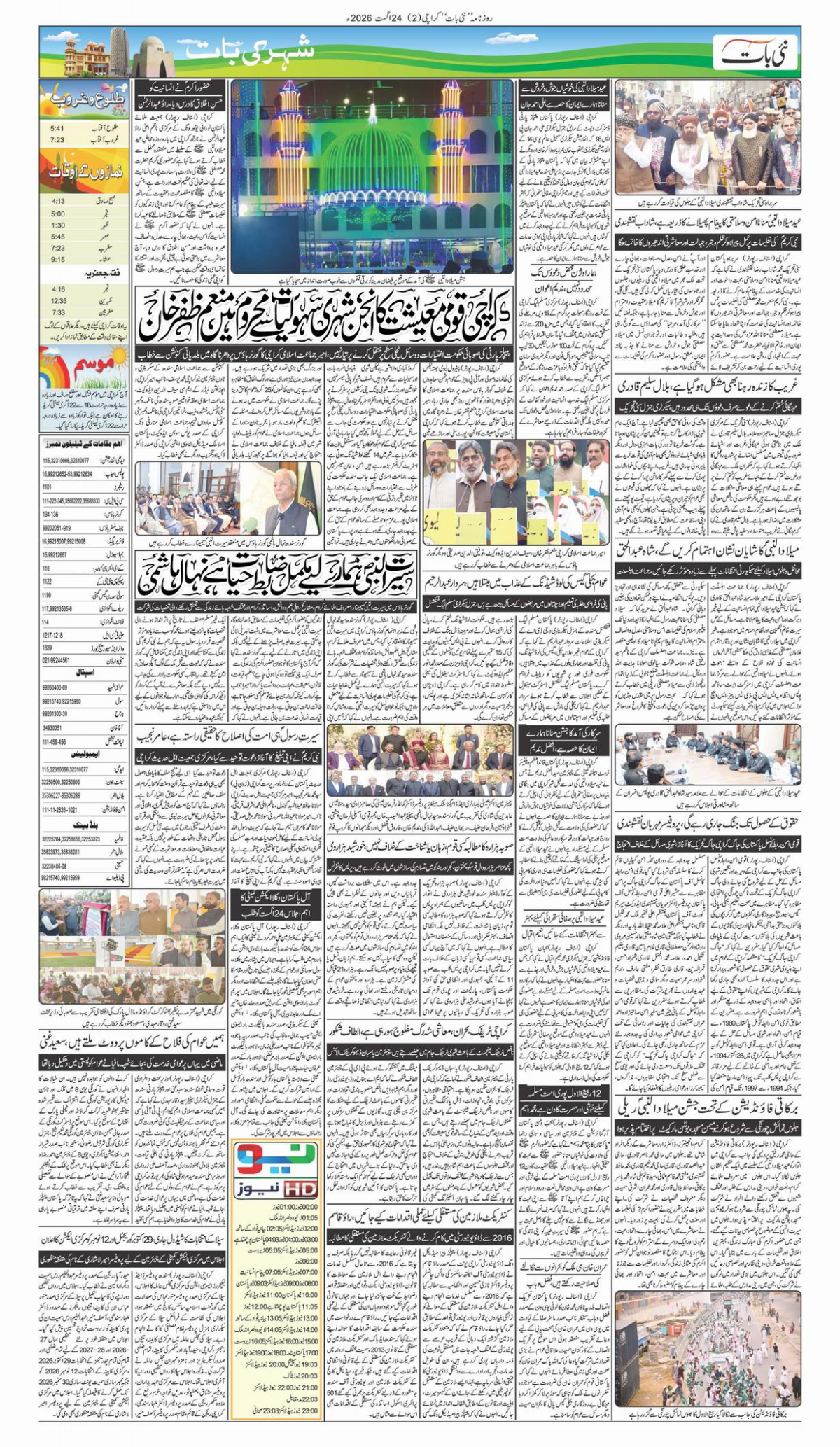 epaper_image