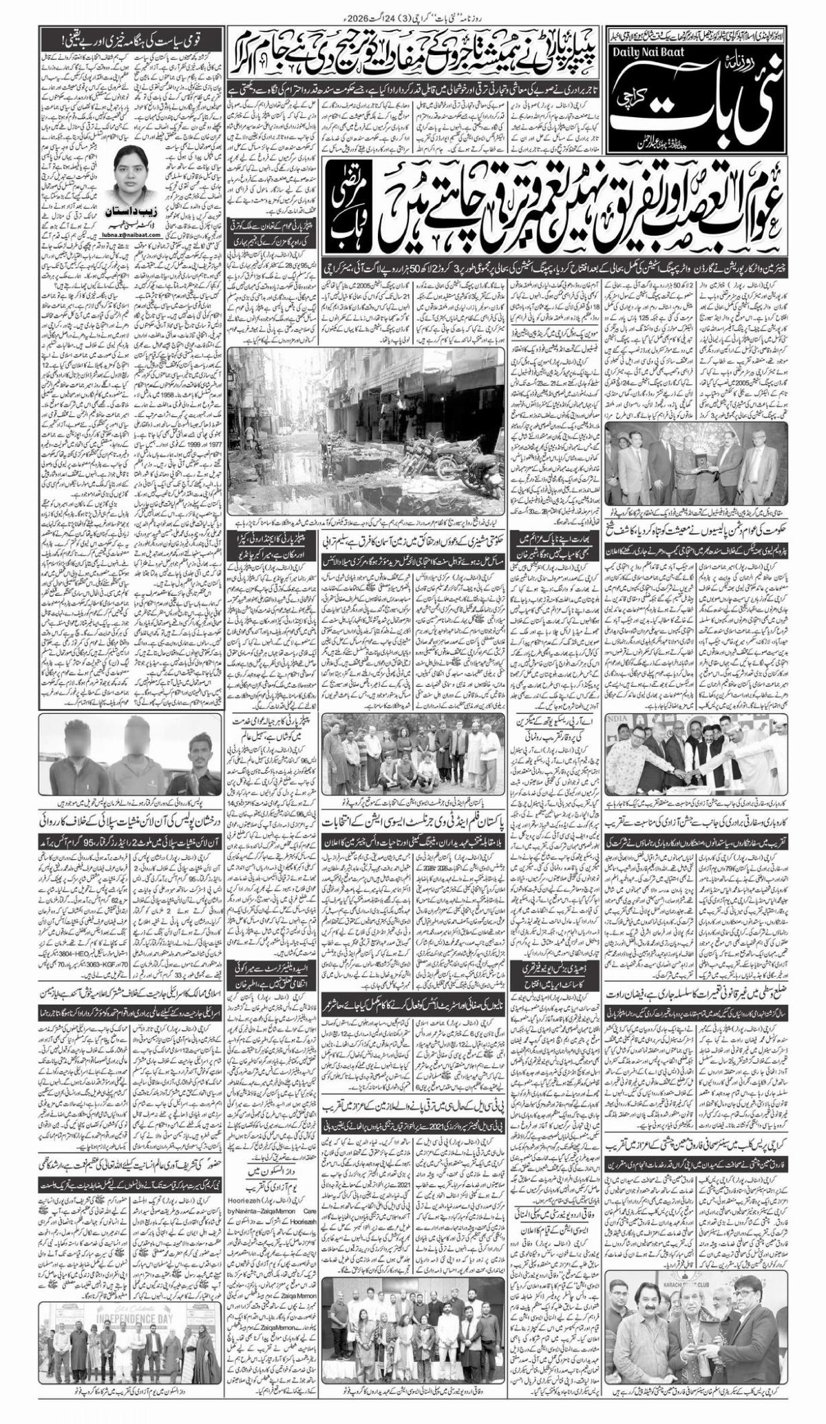 epaper_image