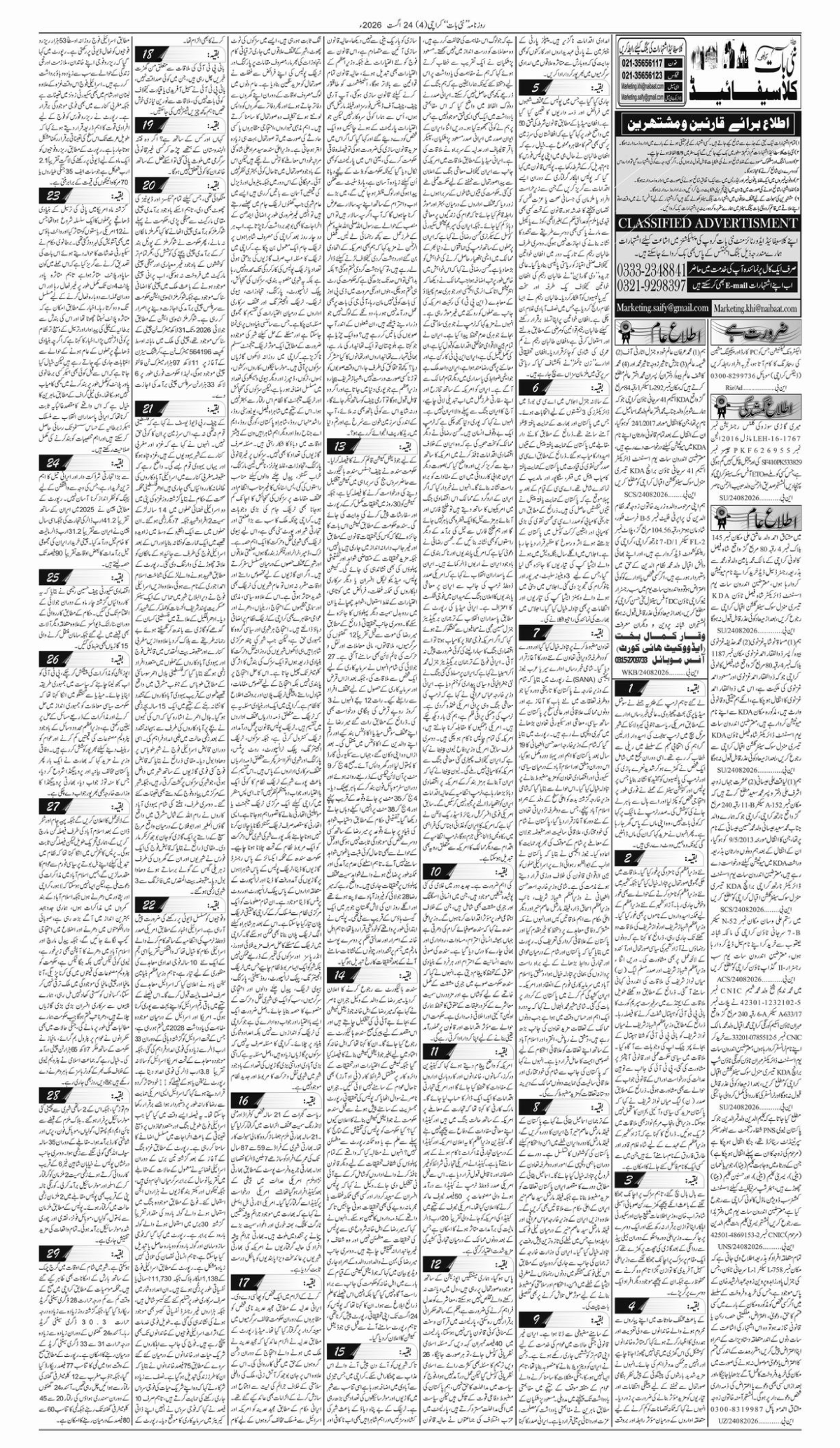 epaper_image