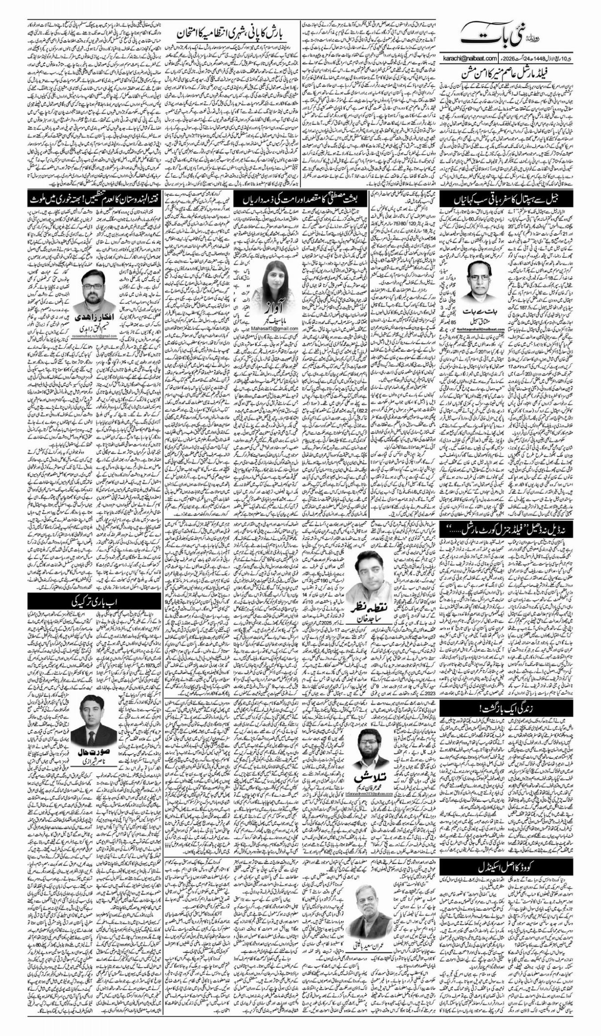 epaper_image