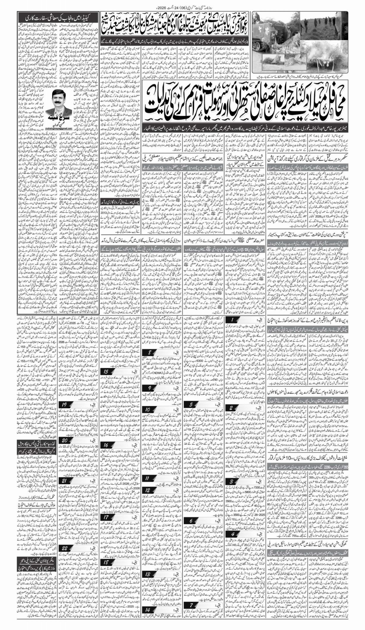 epaper_image