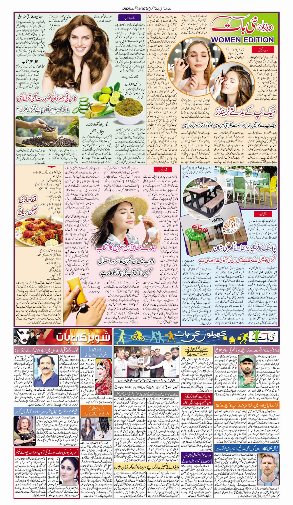 epaper_image