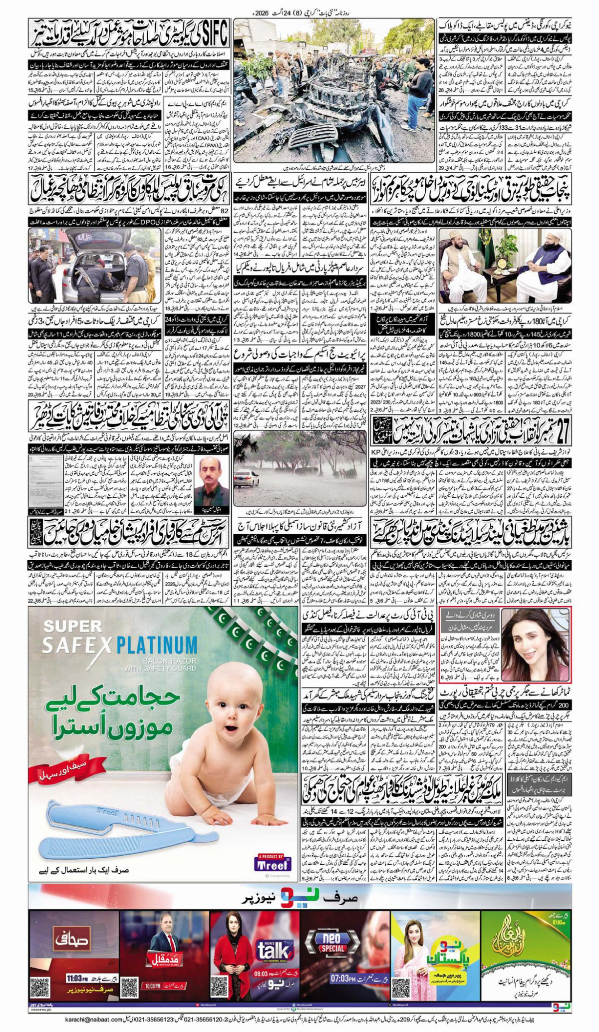 epaper_image