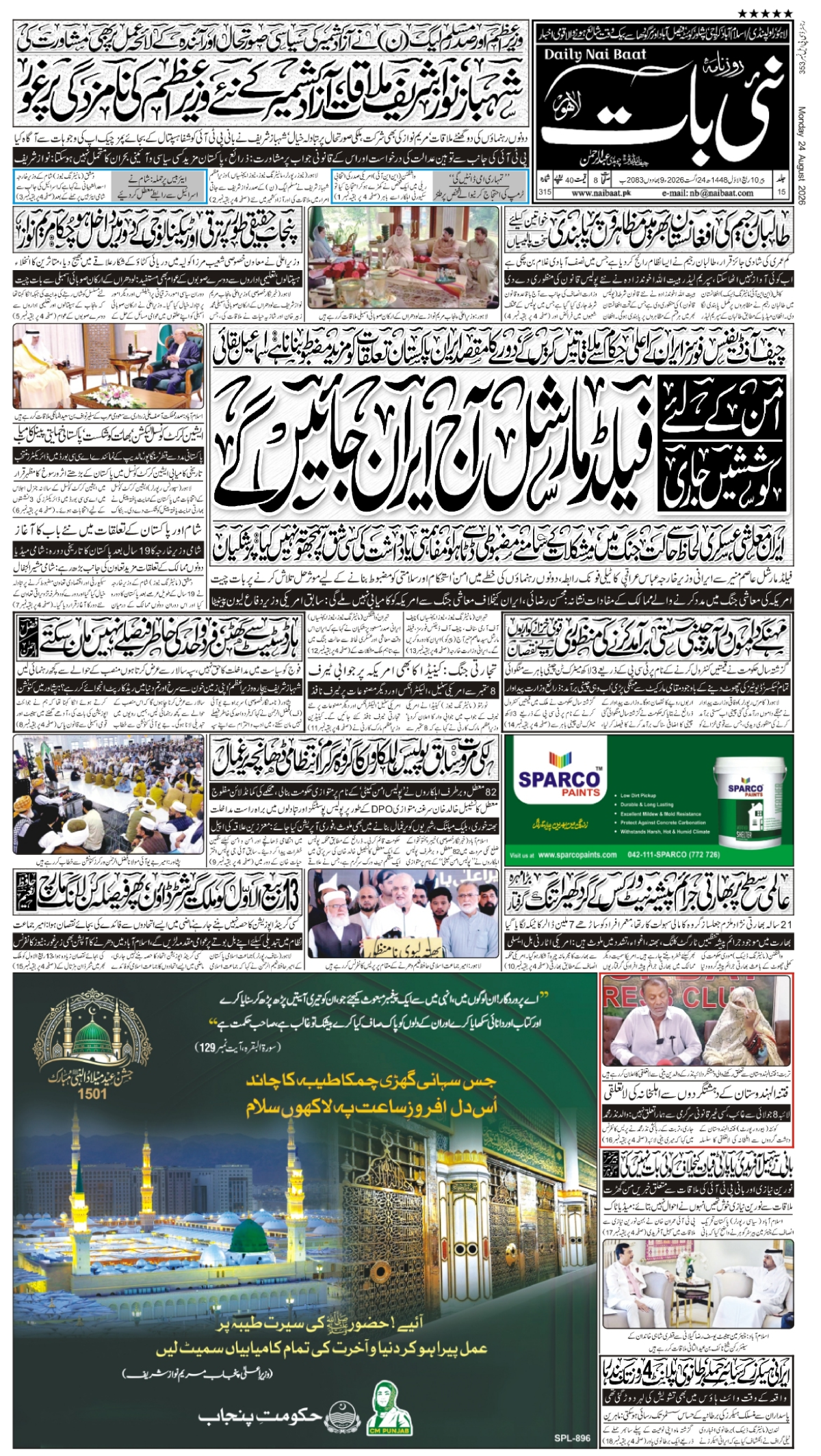 epaper_image