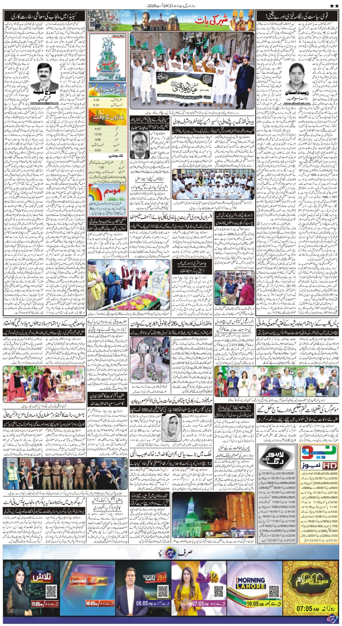 epaper_image