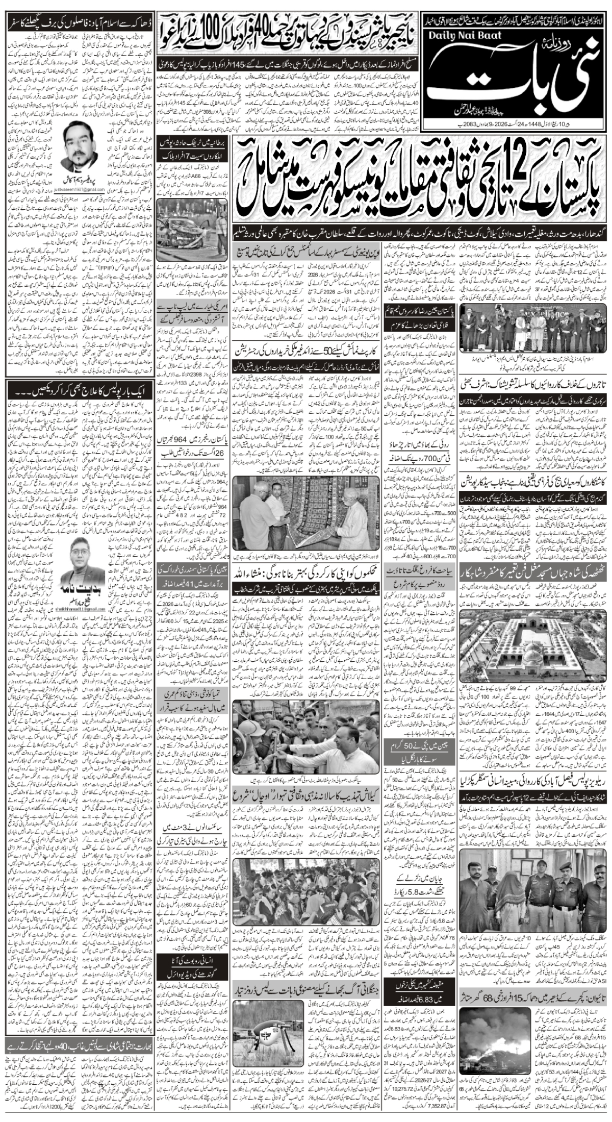 epaper_image