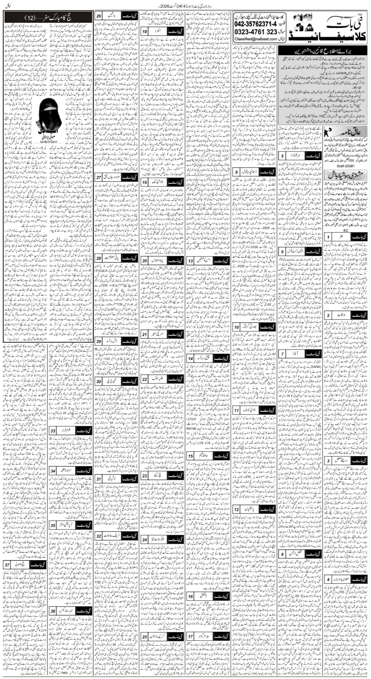 epaper_image