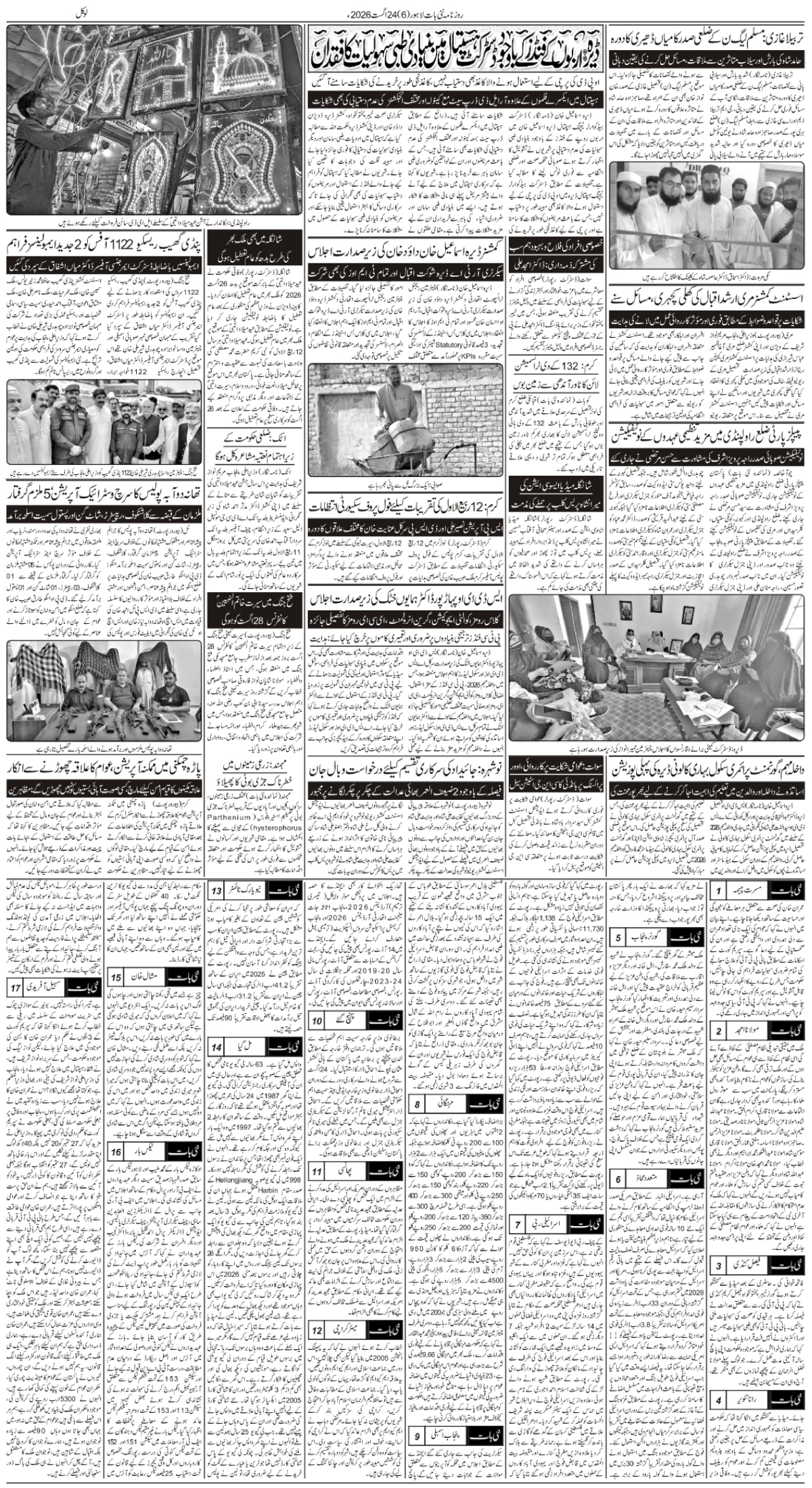 epaper_image