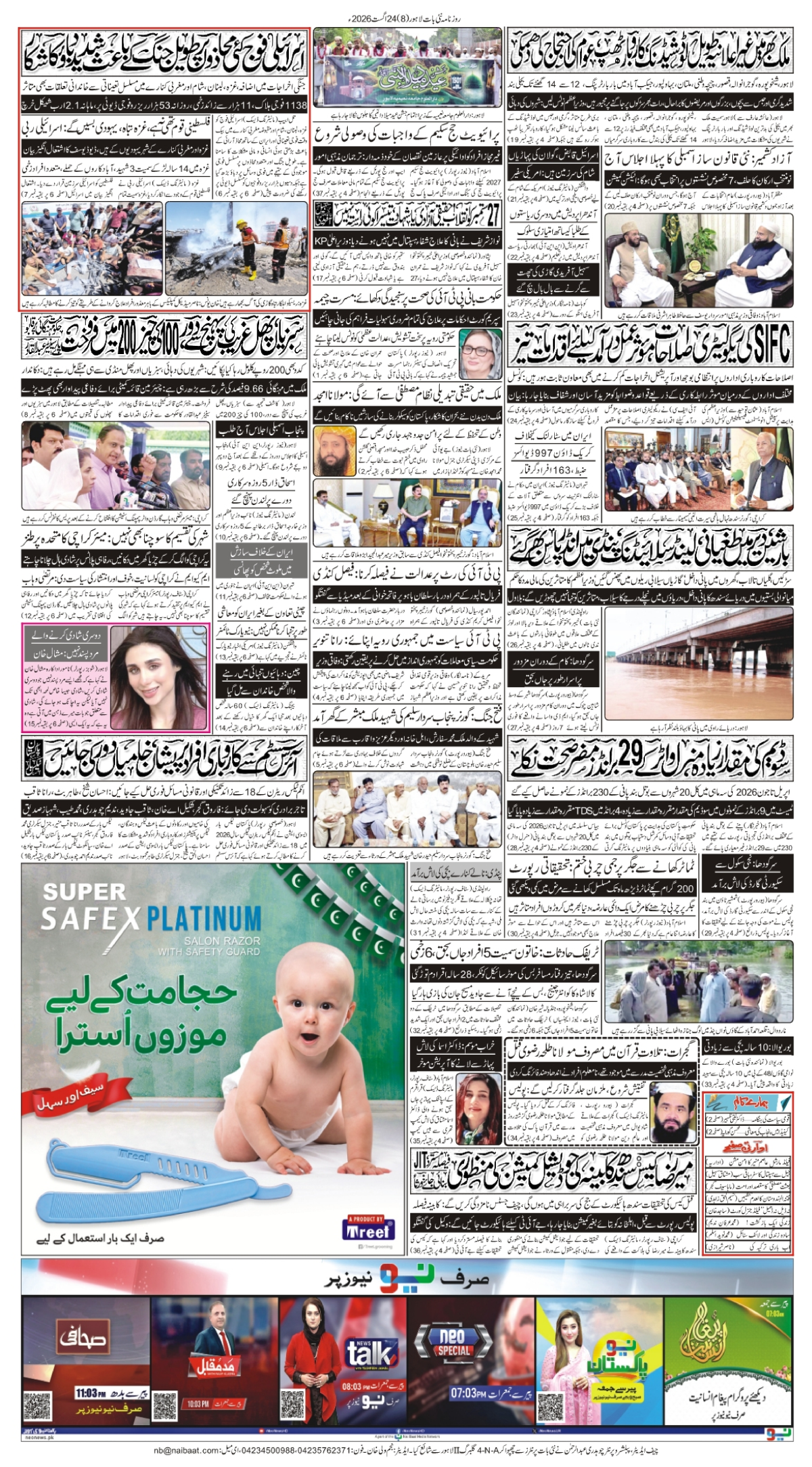epaper_image